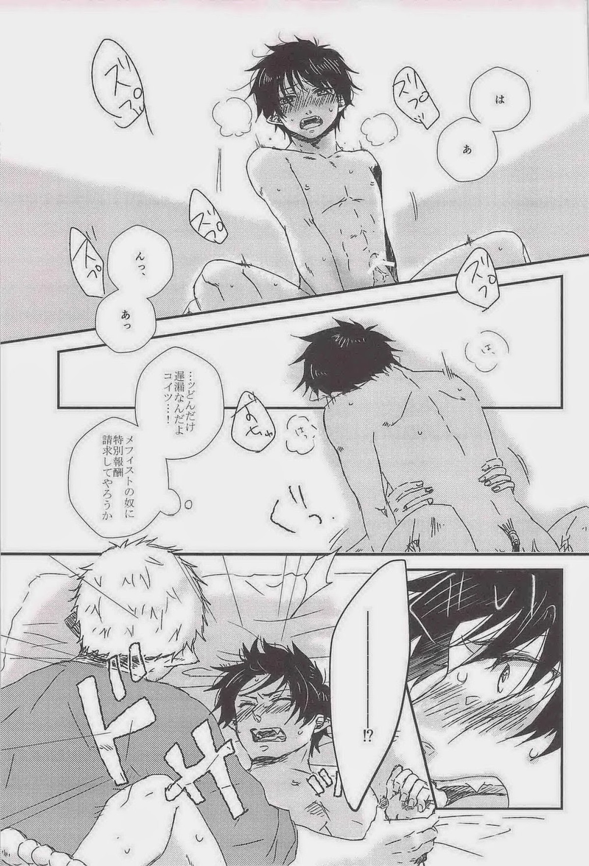 MOVE ROGUE【青の祓魔師/モブ雪】 page 26