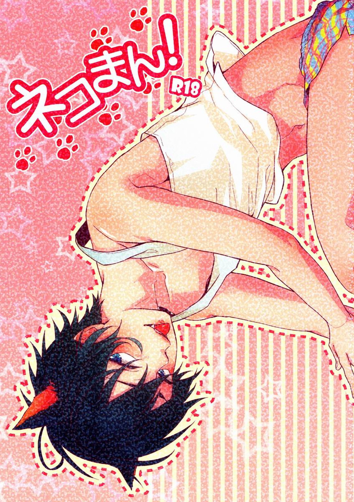 Recommended BL manga "ネコまん!【青の祓魔師/雪燐】" cover image