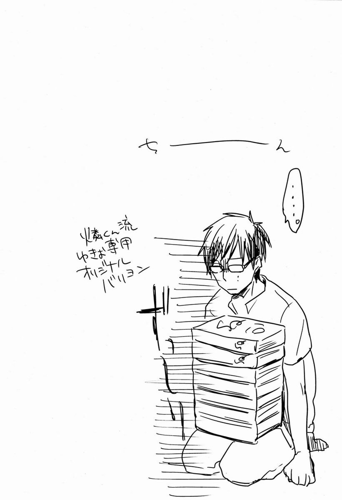 ネコまん!【青の祓魔師/雪燐】 page 19
