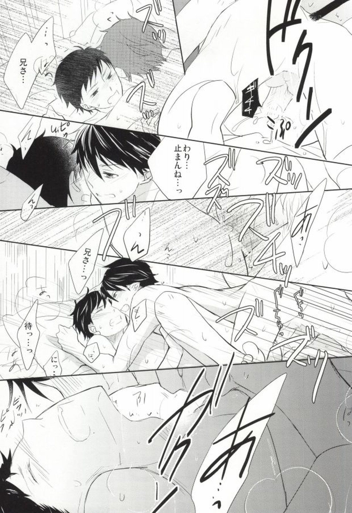 囚われの身の上【青の祓魔師/燐雪】 page 20