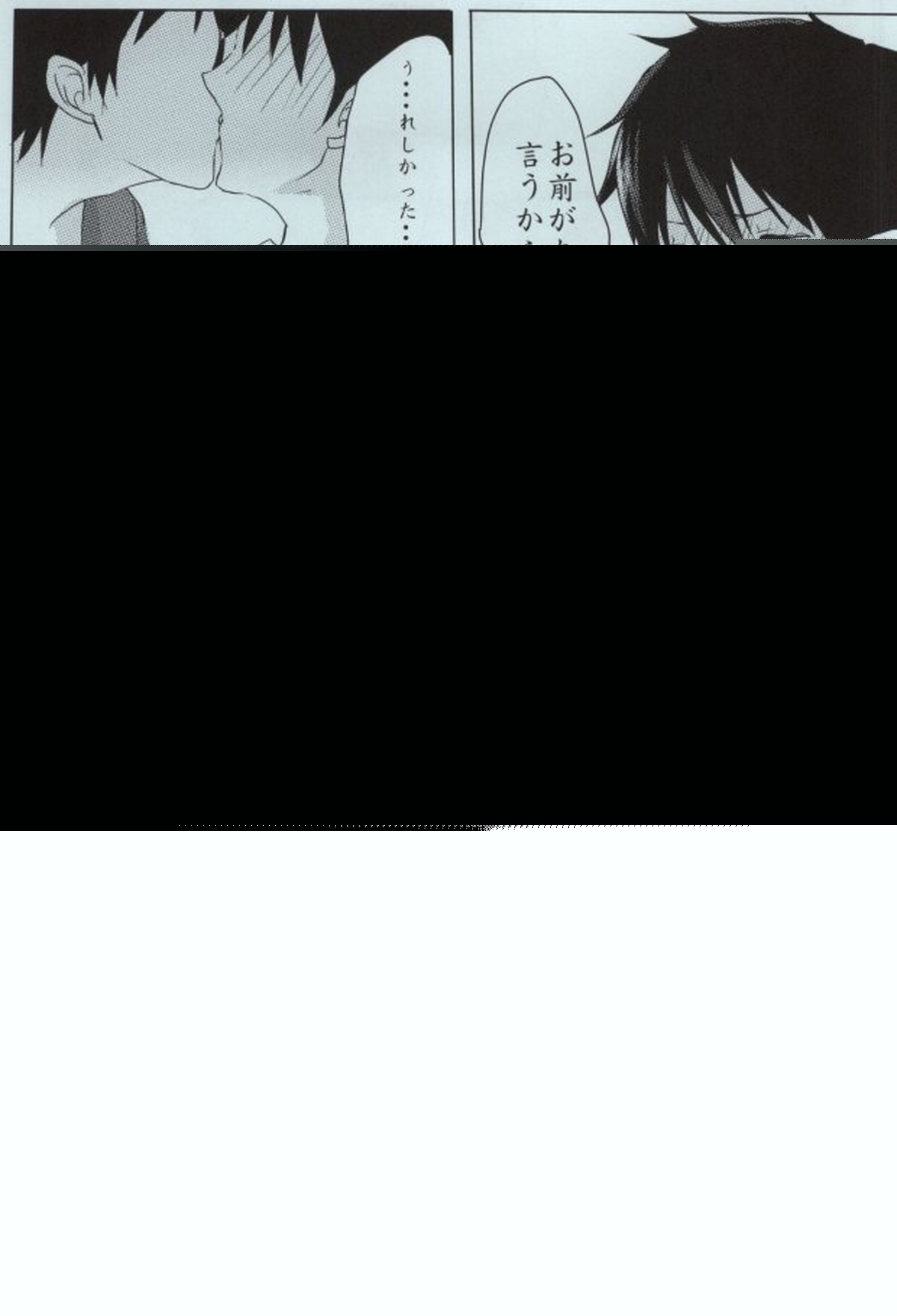 -blindness-【青の祓魔師/雪燐】 page 14