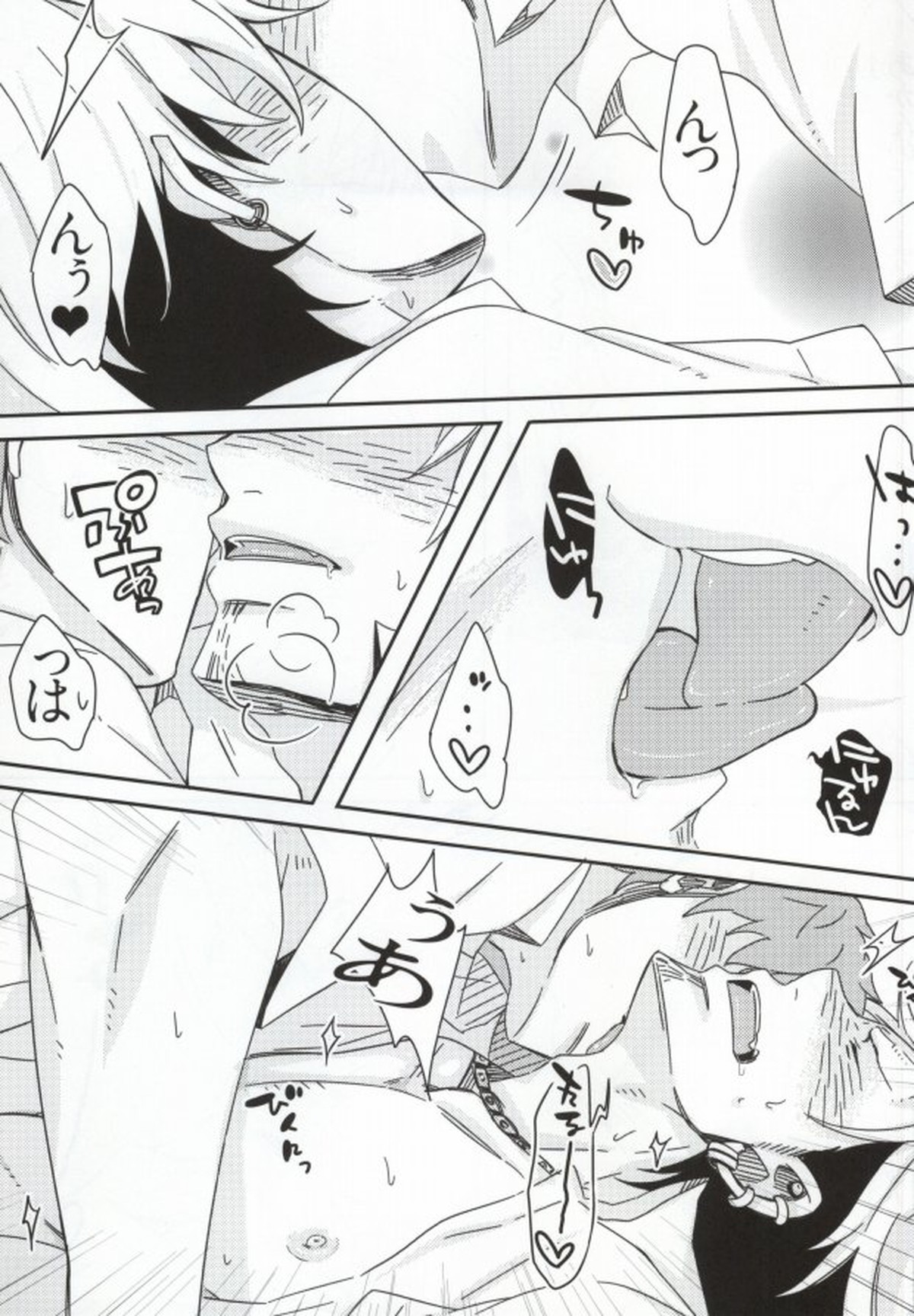 坊と!【青の祓魔師/しますぐ】 page 23