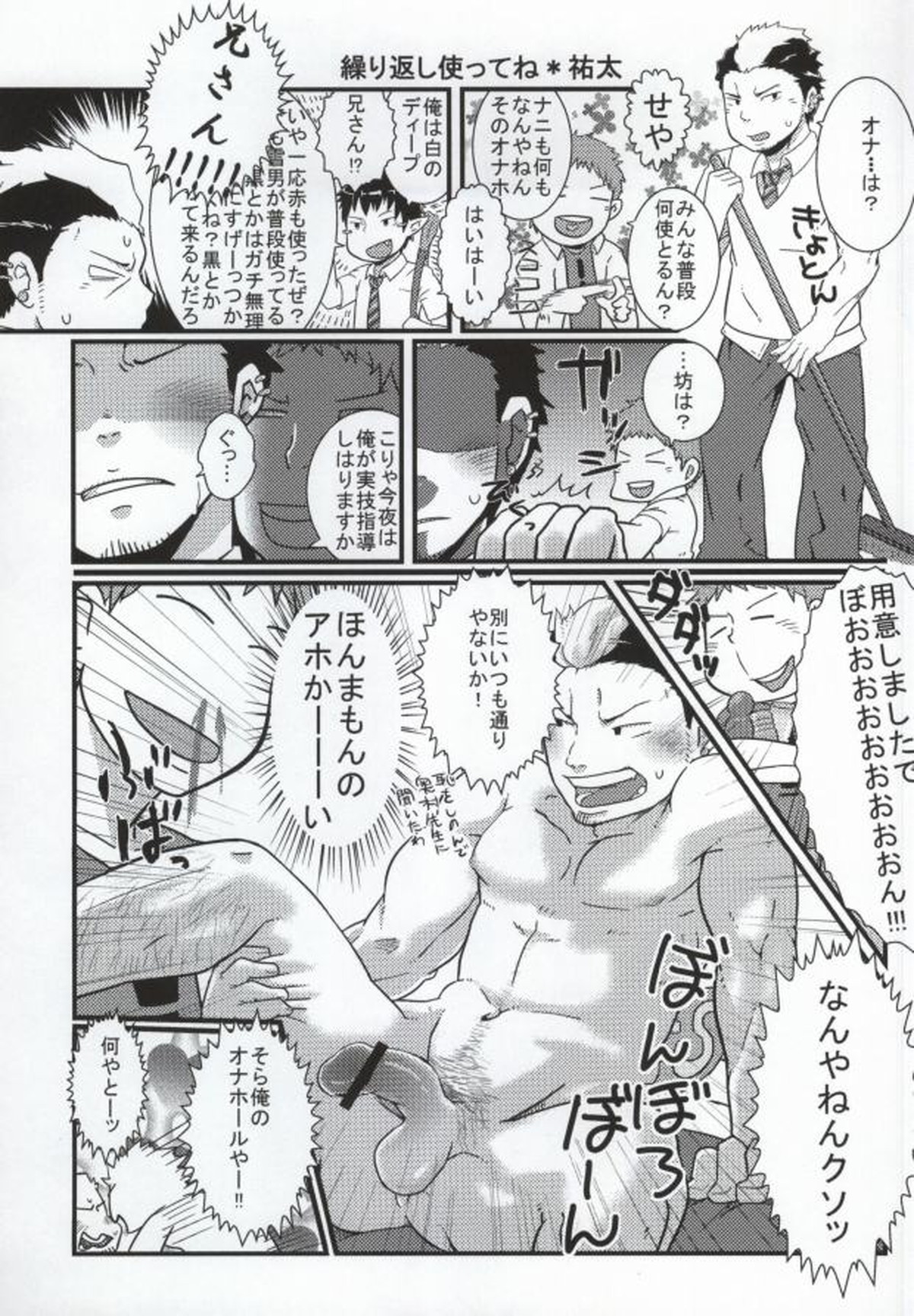 坊と!【青の祓魔師/しますぐ】 page 32