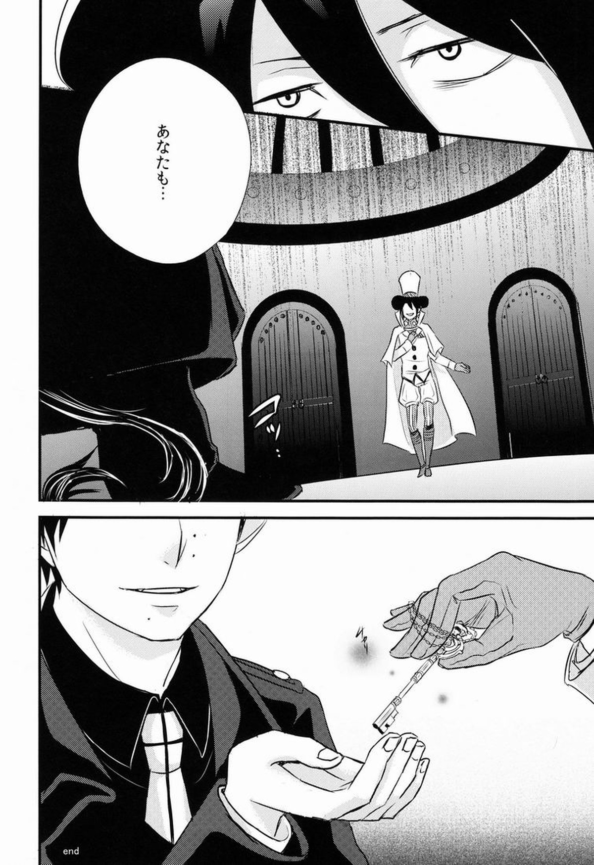 Night Fes【青の祓魔師/雪燐】 page 27