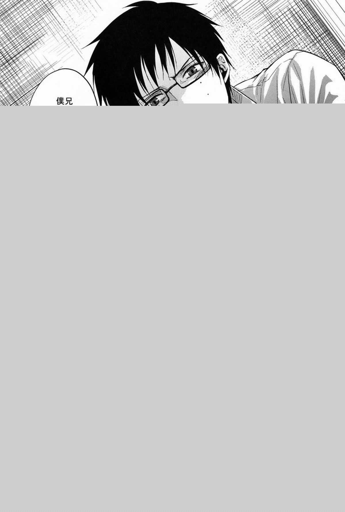 Gnitaheidr【青の祓魔師/雪燐】 page 23