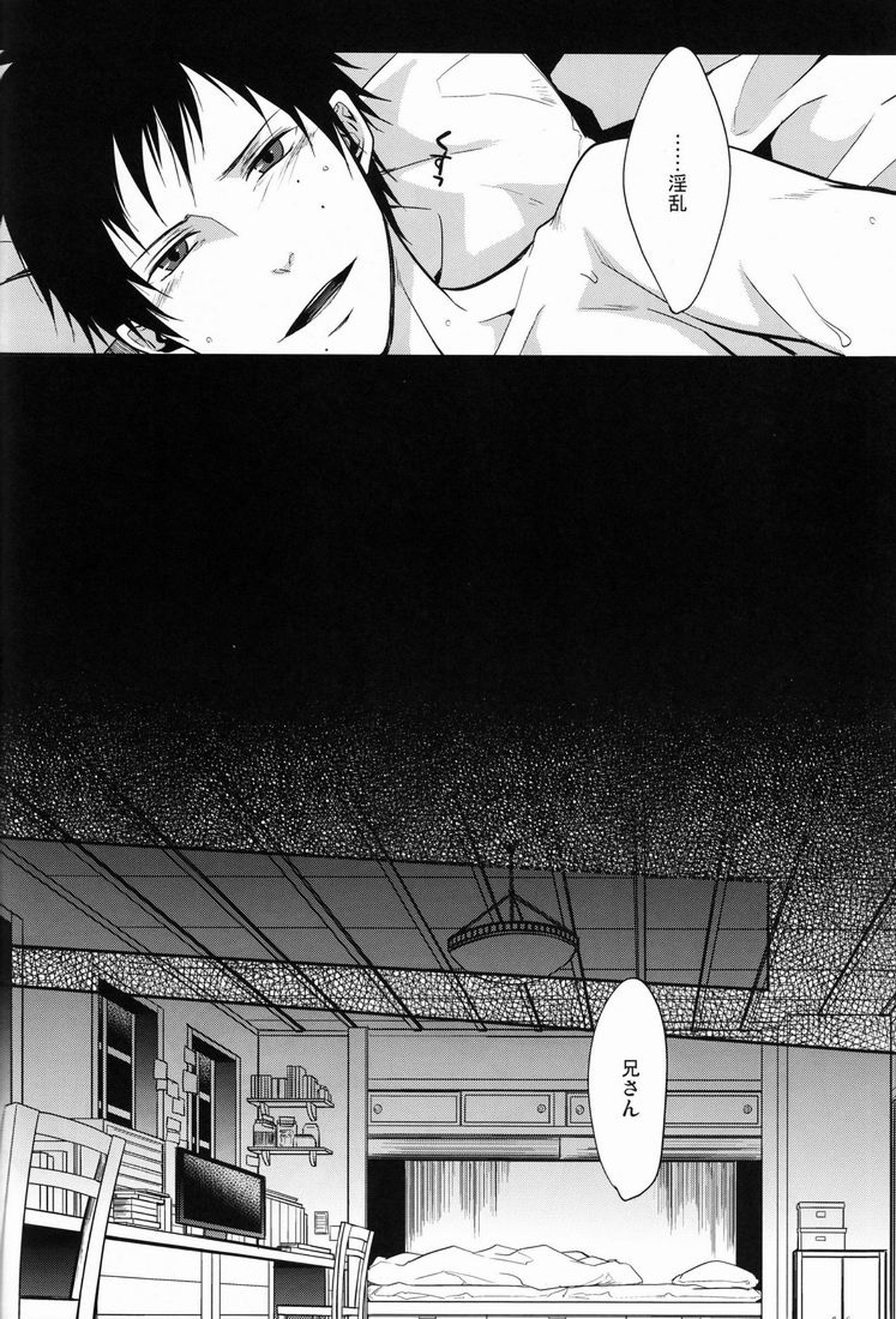 Gnitaheidr【青の祓魔師/雪燐】 page 35
