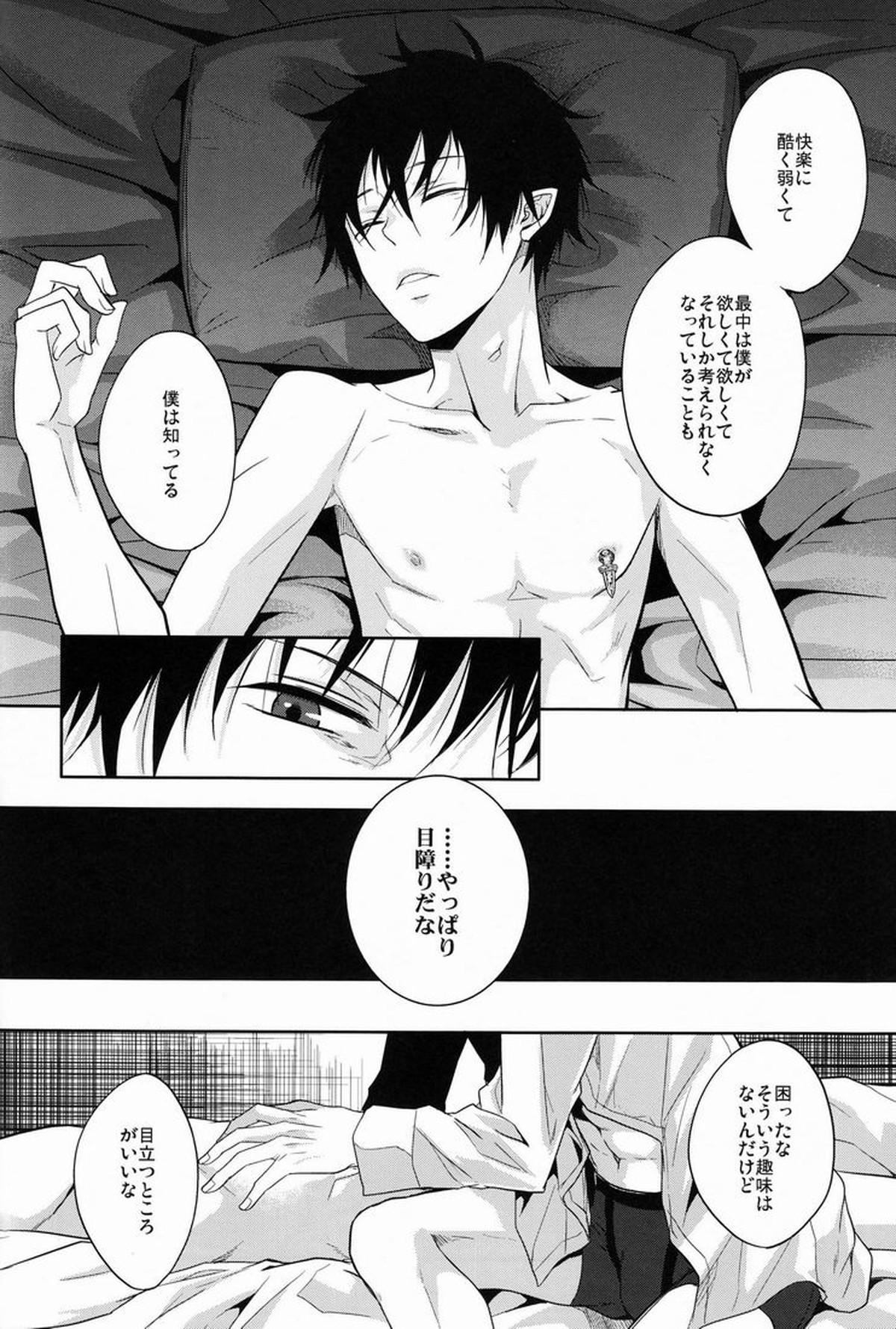Gnitaheidr【青の祓魔師/雪燐】 page 37