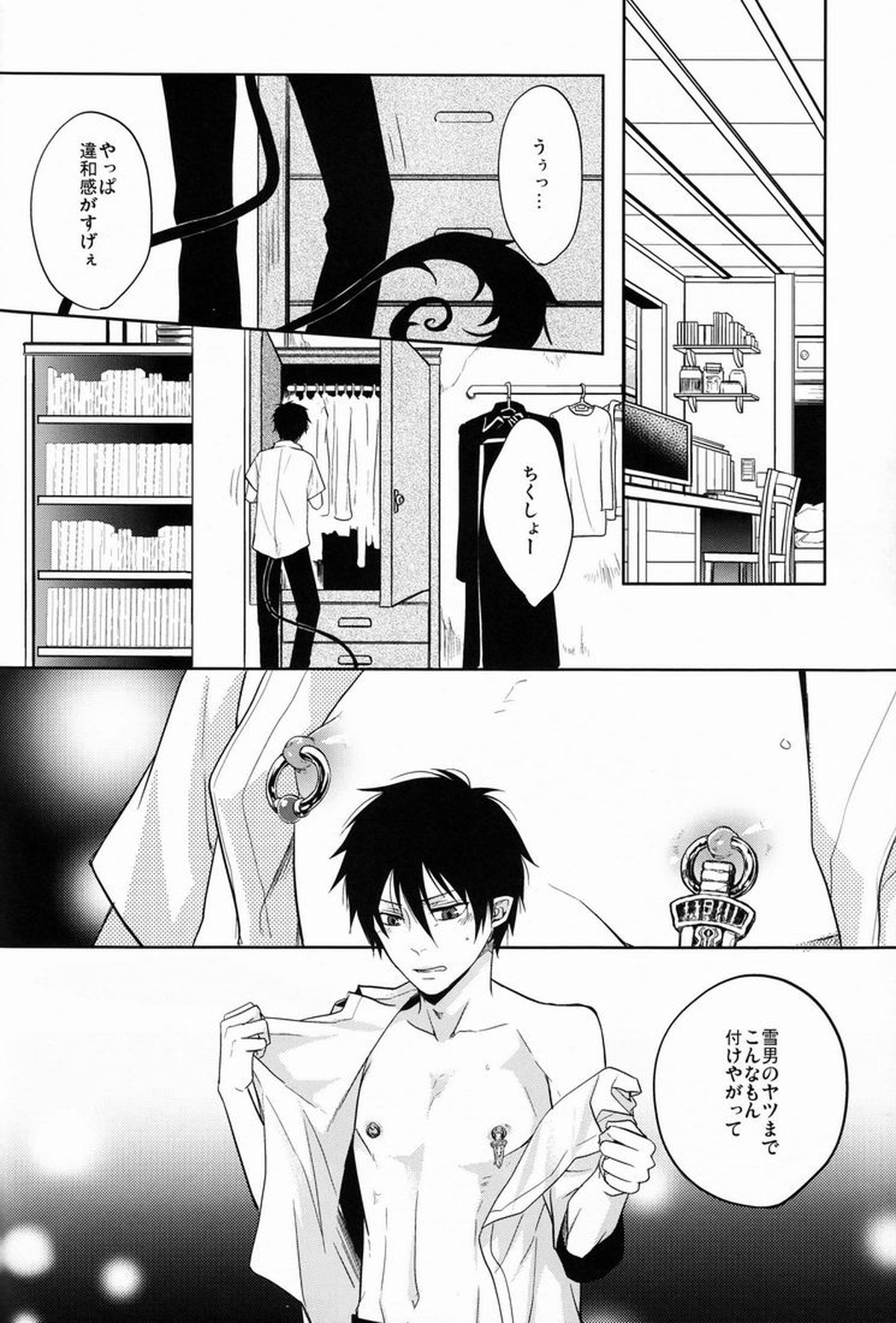Gnitaheidr【青の祓魔師/雪燐】 page 47