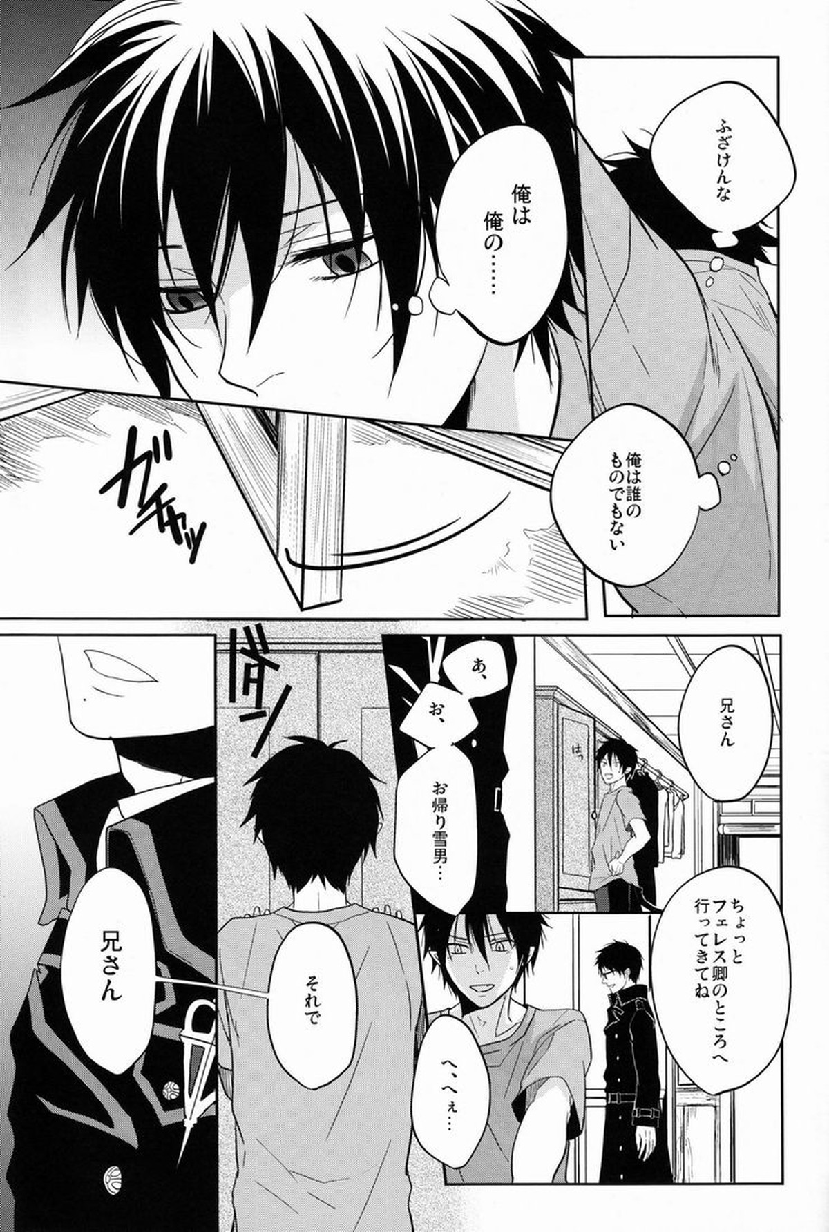 Gnitaheidr【青の祓魔師/雪燐】 page 48