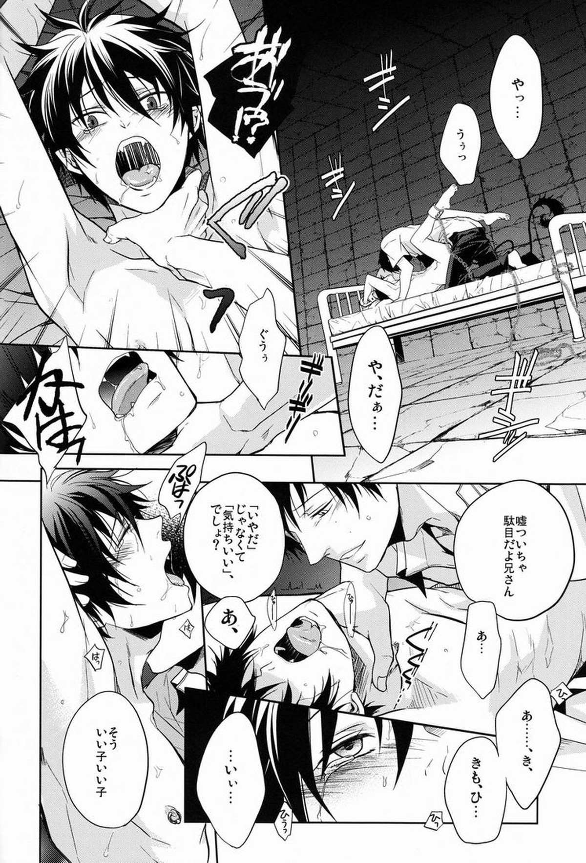 Gnitaheidr【青の祓魔師/雪燐】 page 55
