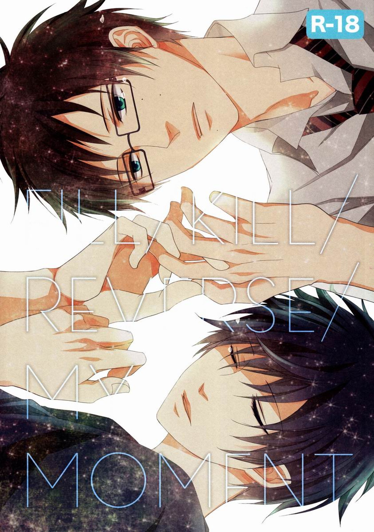 Recommended BL manga "FILLKILLREVERSEMY MOMENT【青の祓魔師/雪燐】" cover image