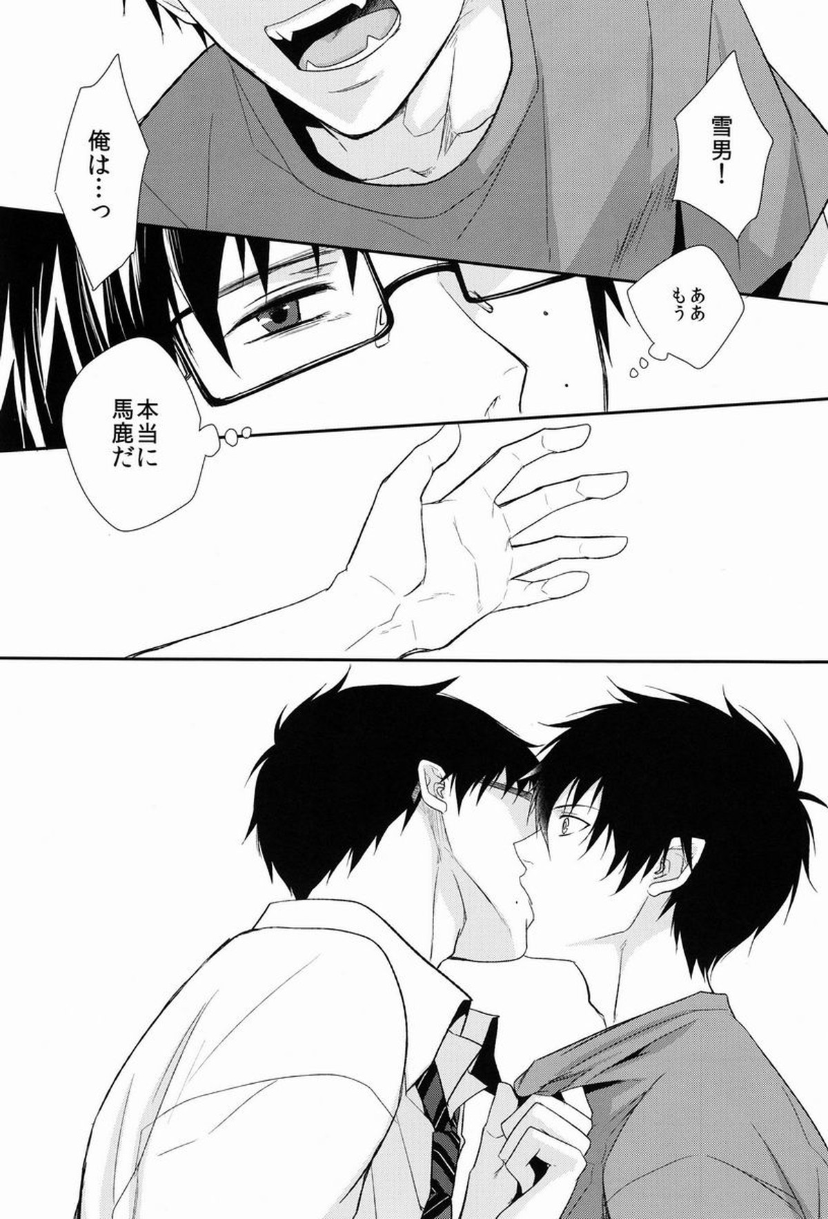 FILLKILLREVERSEMY MOMENT【青の祓魔師/雪燐】 page 12