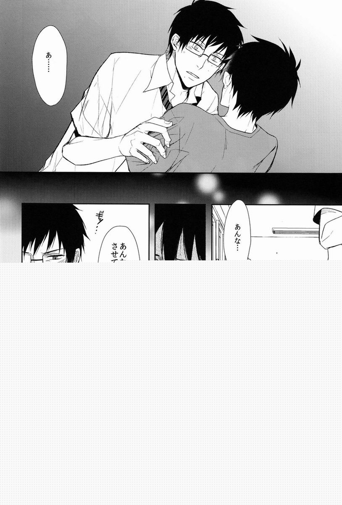 FILLKILLREVERSEMY MOMENT【青の祓魔師/雪燐】 page 14