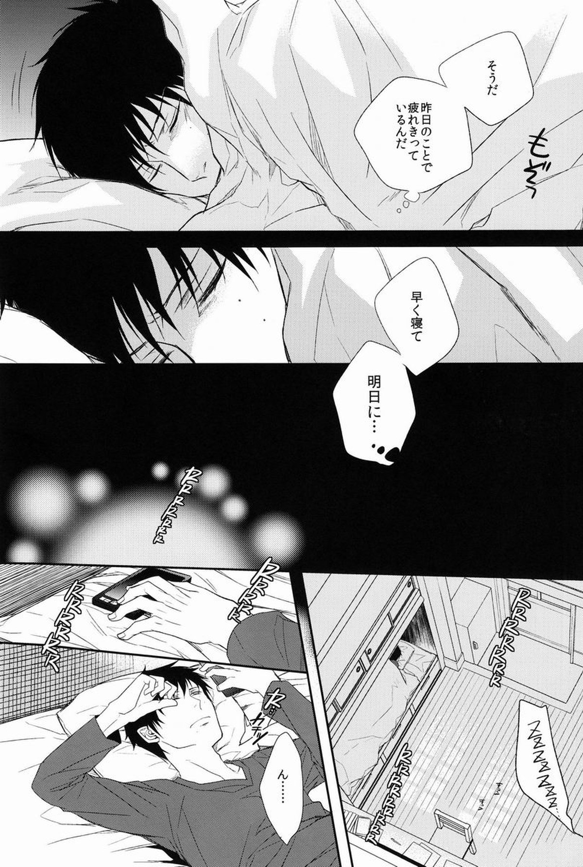 FILLKILLREVERSEMY MOMENT【青の祓魔師/雪燐】 page 20