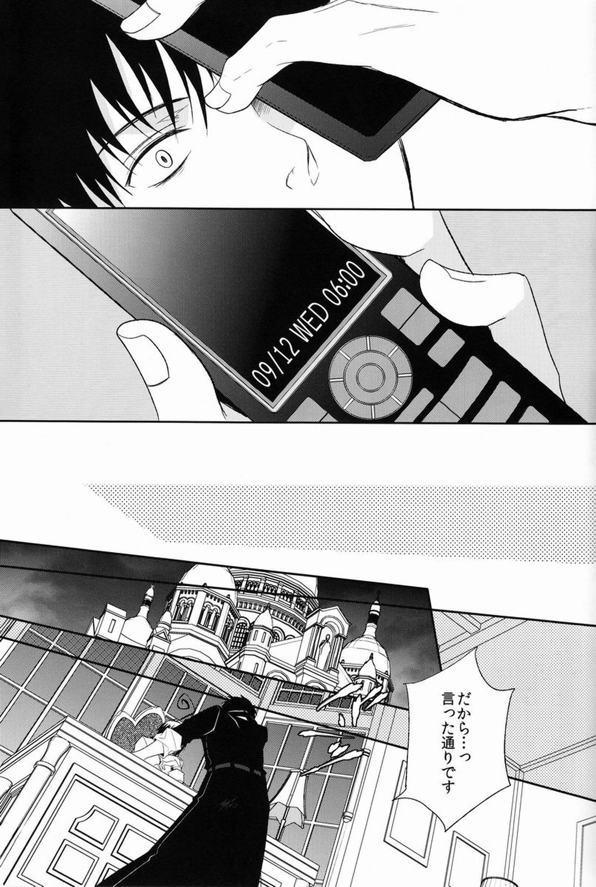 FILLKILLREVERSEMY MOMENT【青の祓魔師/雪燐】 page 21