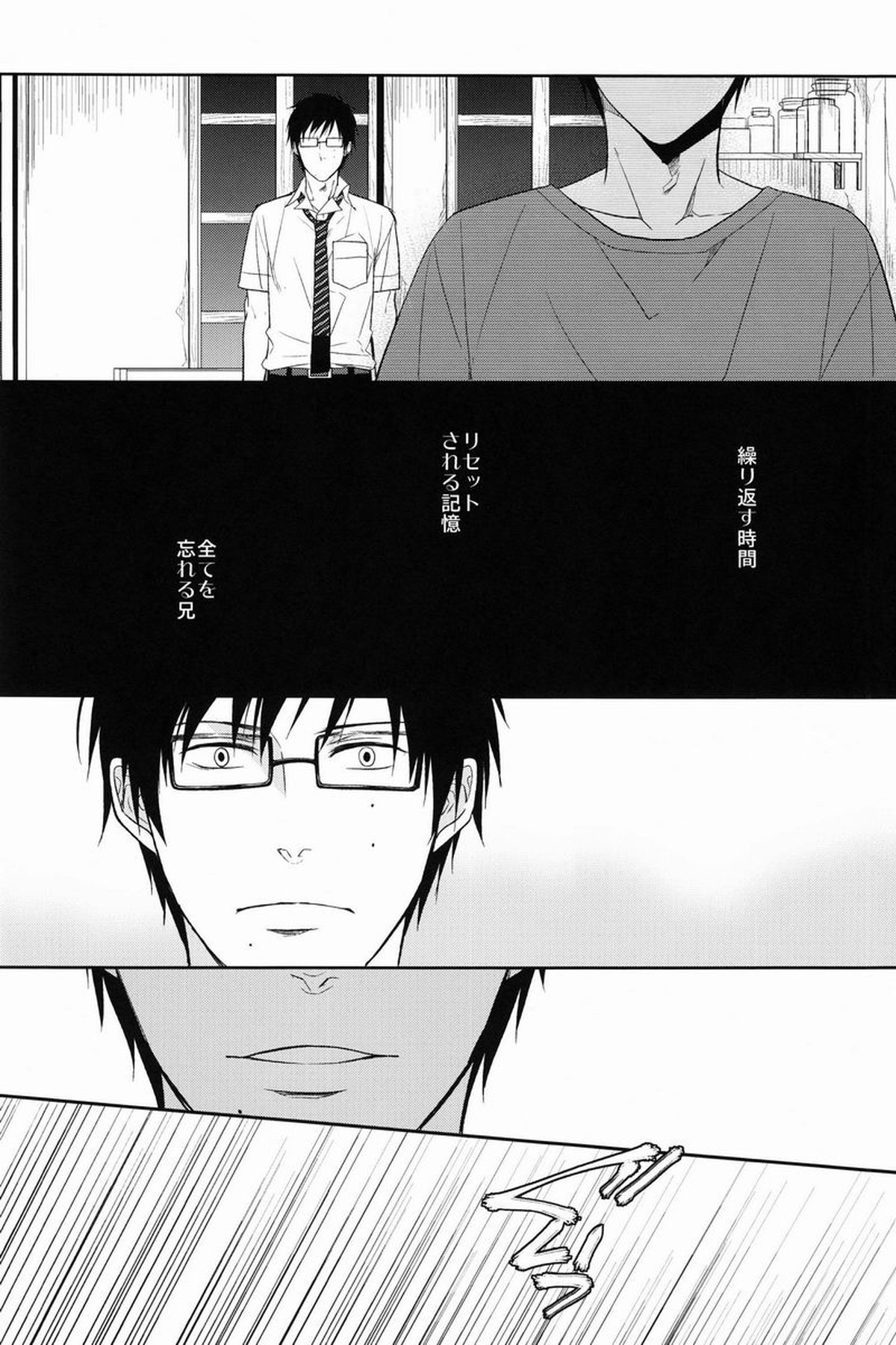 FILLKILLREVERSEMY MOMENT【青の祓魔師/雪燐】 page 32
