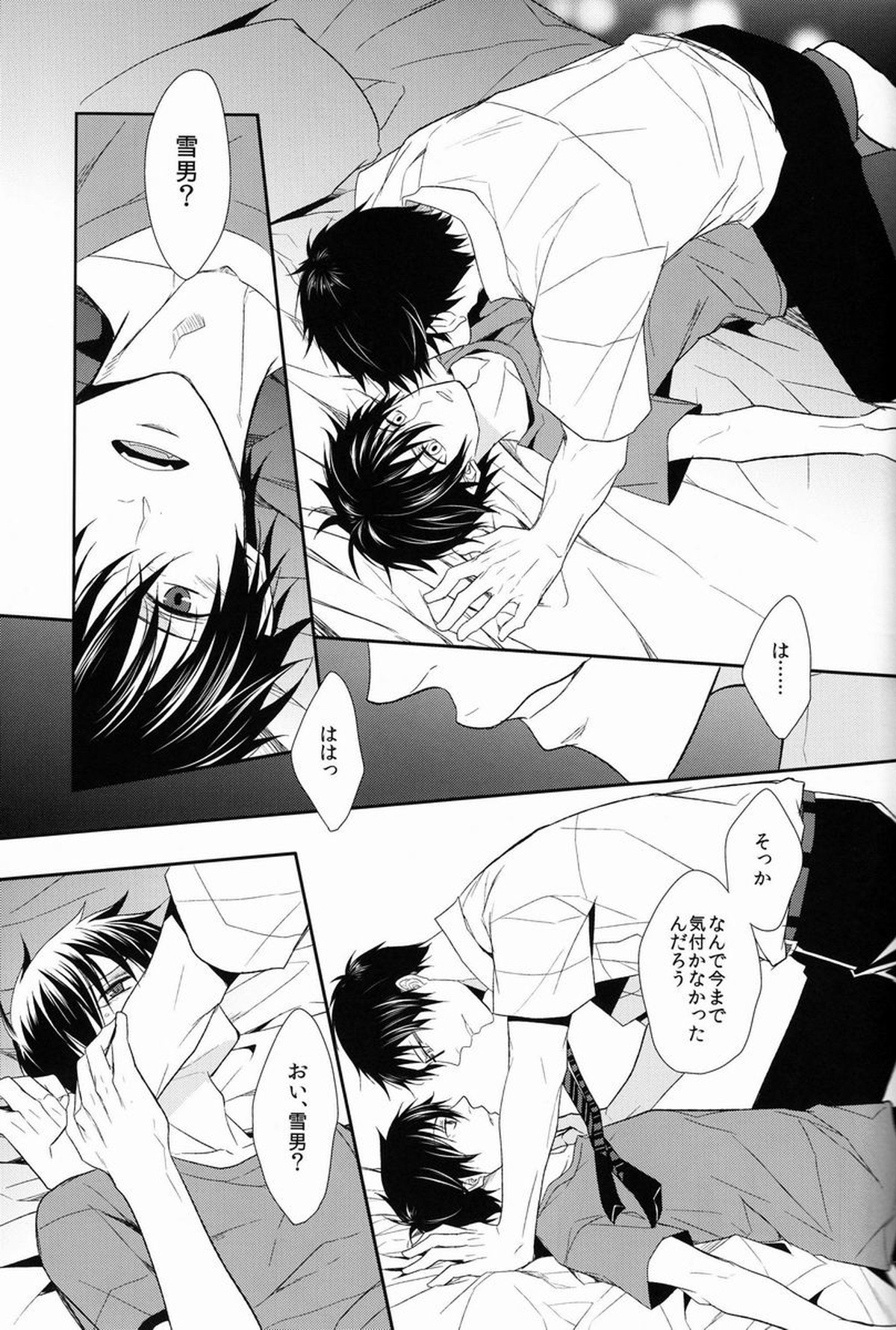 FILLKILLREVERSEMY MOMENT【青の祓魔師/雪燐】 page 33