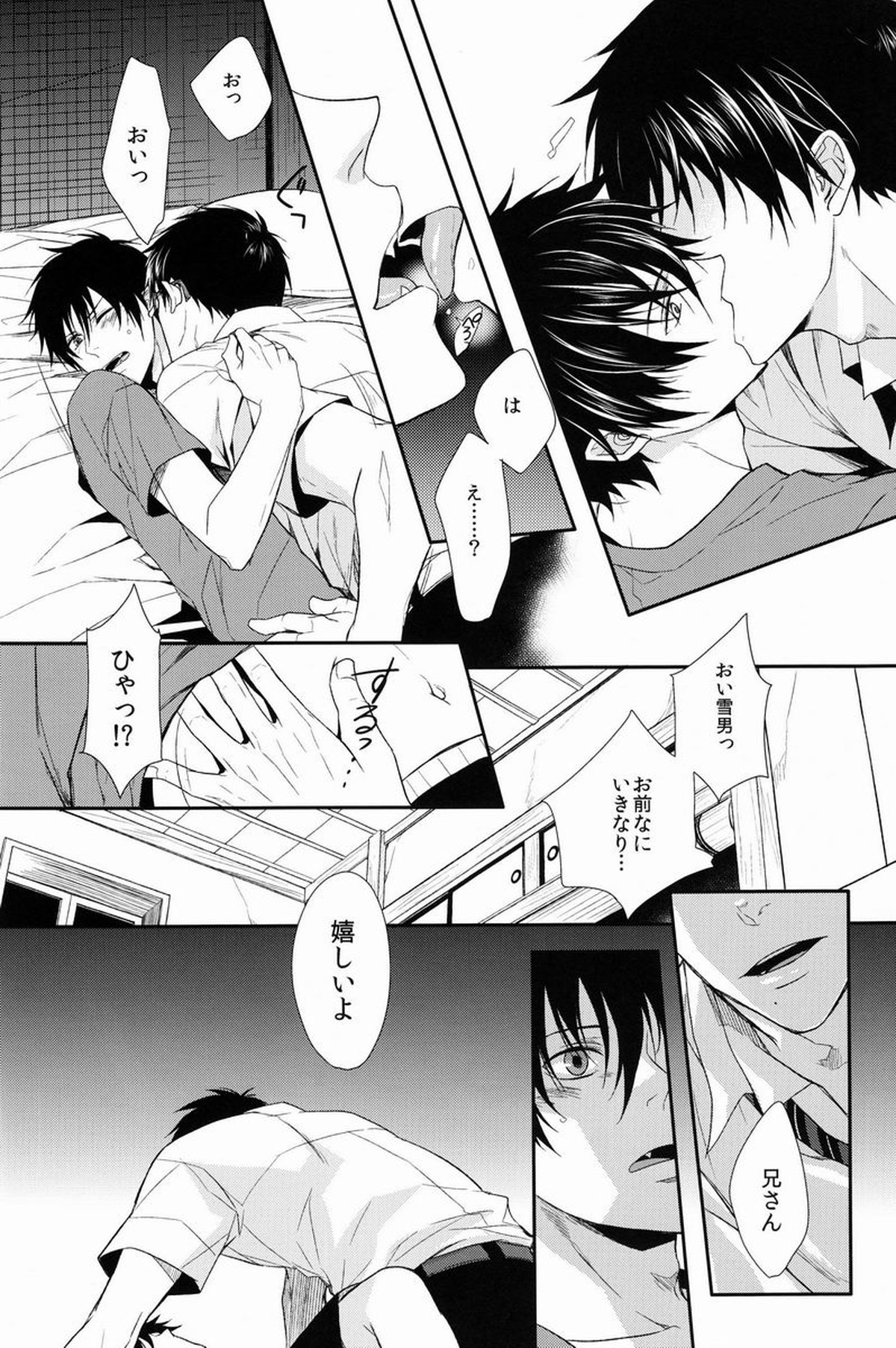 FILLKILLREVERSEMY MOMENT【青の祓魔師/雪燐】 page 34