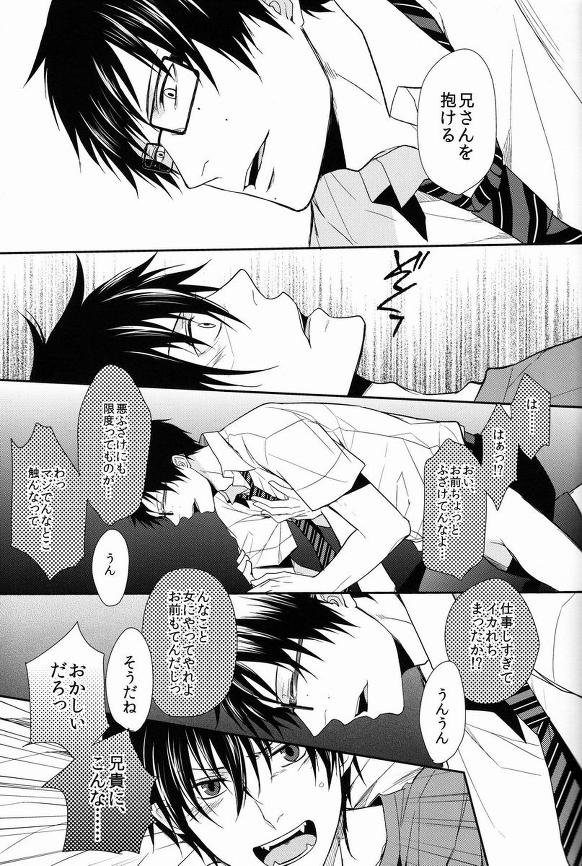 FILLKILLREVERSEMY MOMENT【青の祓魔師/雪燐】 page 35