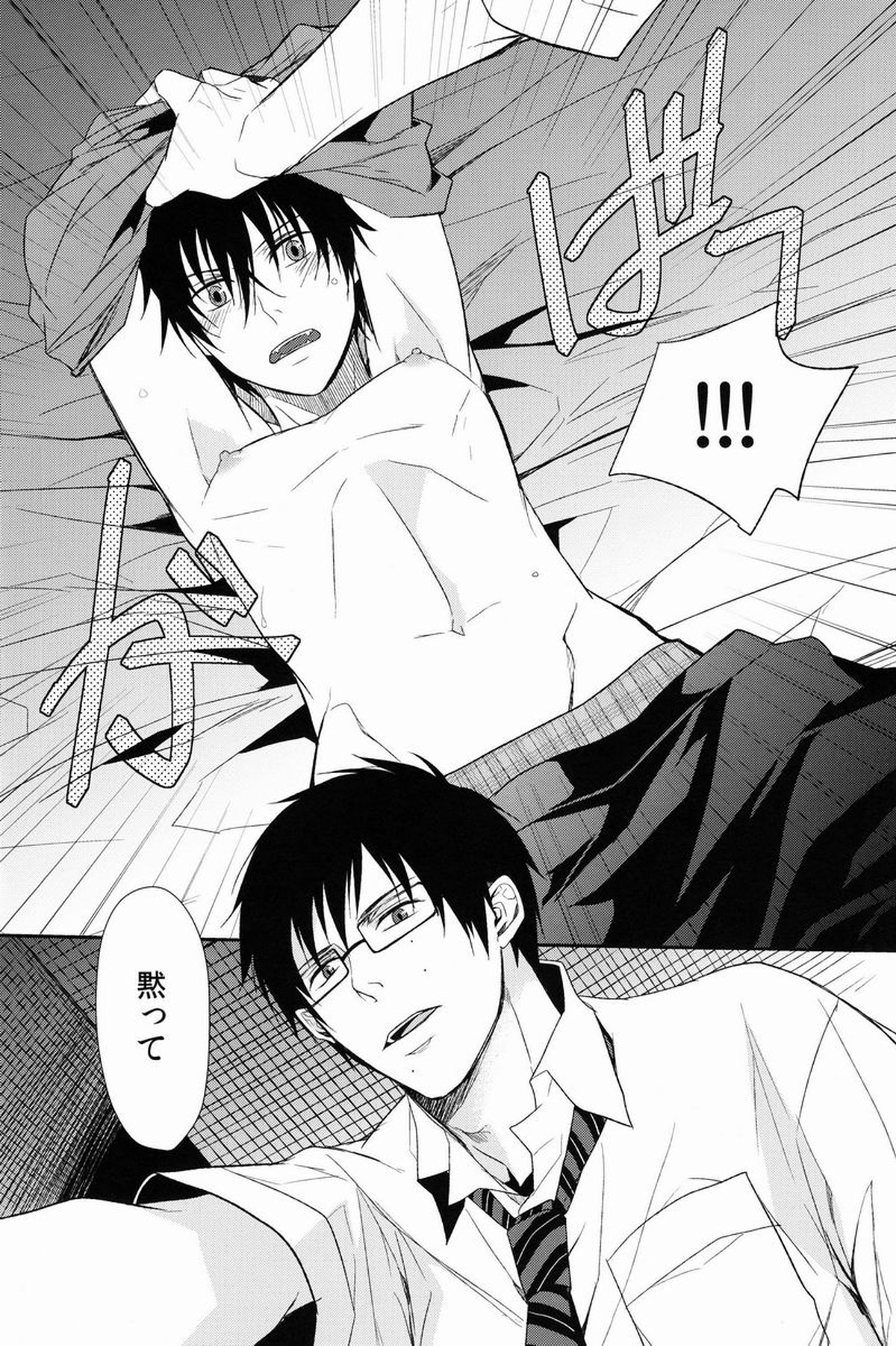 FILLKILLREVERSEMY MOMENT【青の祓魔師/雪燐】 page 36