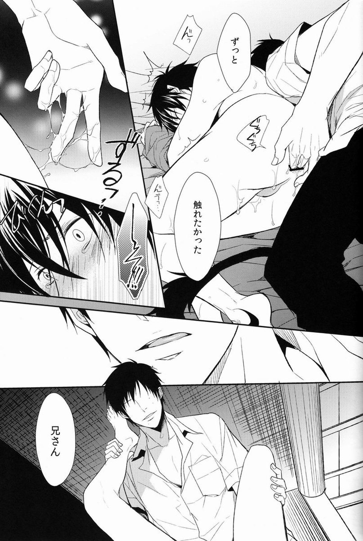 FILLKILLREVERSEMY MOMENT【青の祓魔師/雪燐】 page 39