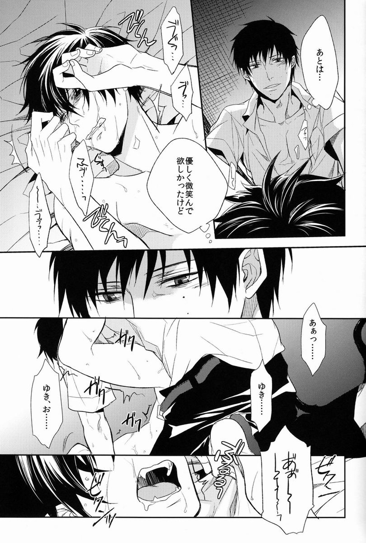 FILLKILLREVERSEMY MOMENT【青の祓魔師/雪燐】 page 43
