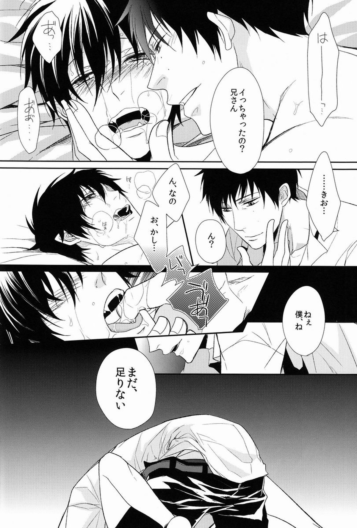 FILLKILLREVERSEMY MOMENT【青の祓魔師/雪燐】 page 44