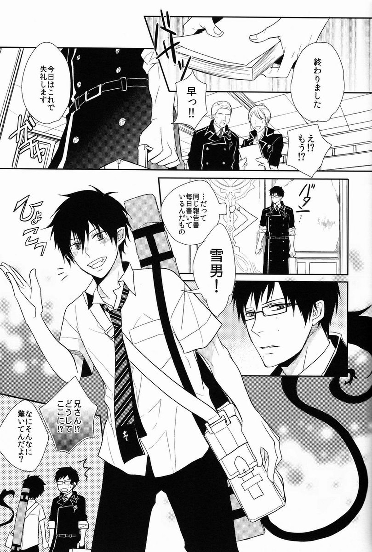FILLKILLREVERSEMY MOMENT【青の祓魔師/雪燐】 page 51