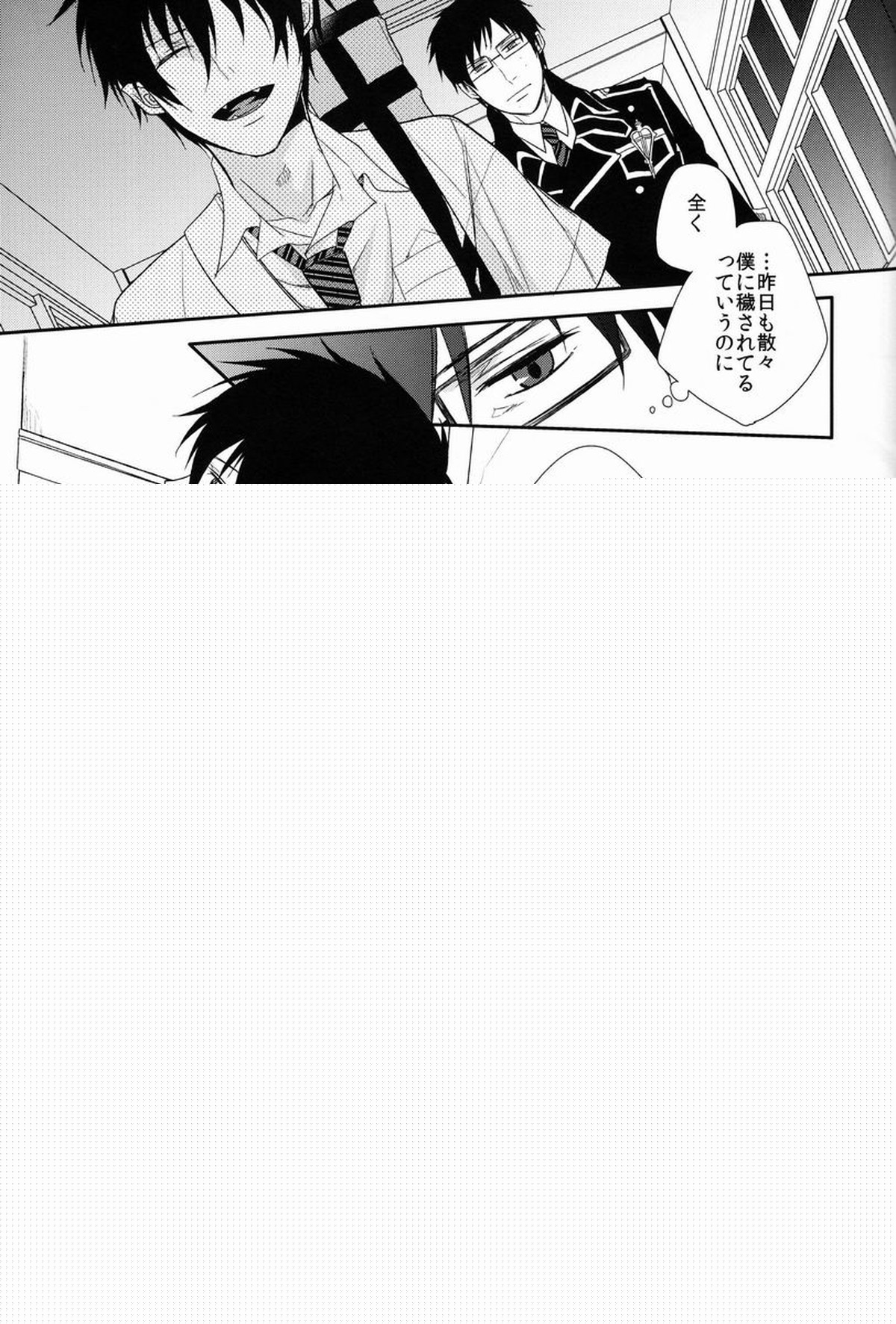 FILLKILLREVERSEMY MOMENT【青の祓魔師/雪燐】 page 53