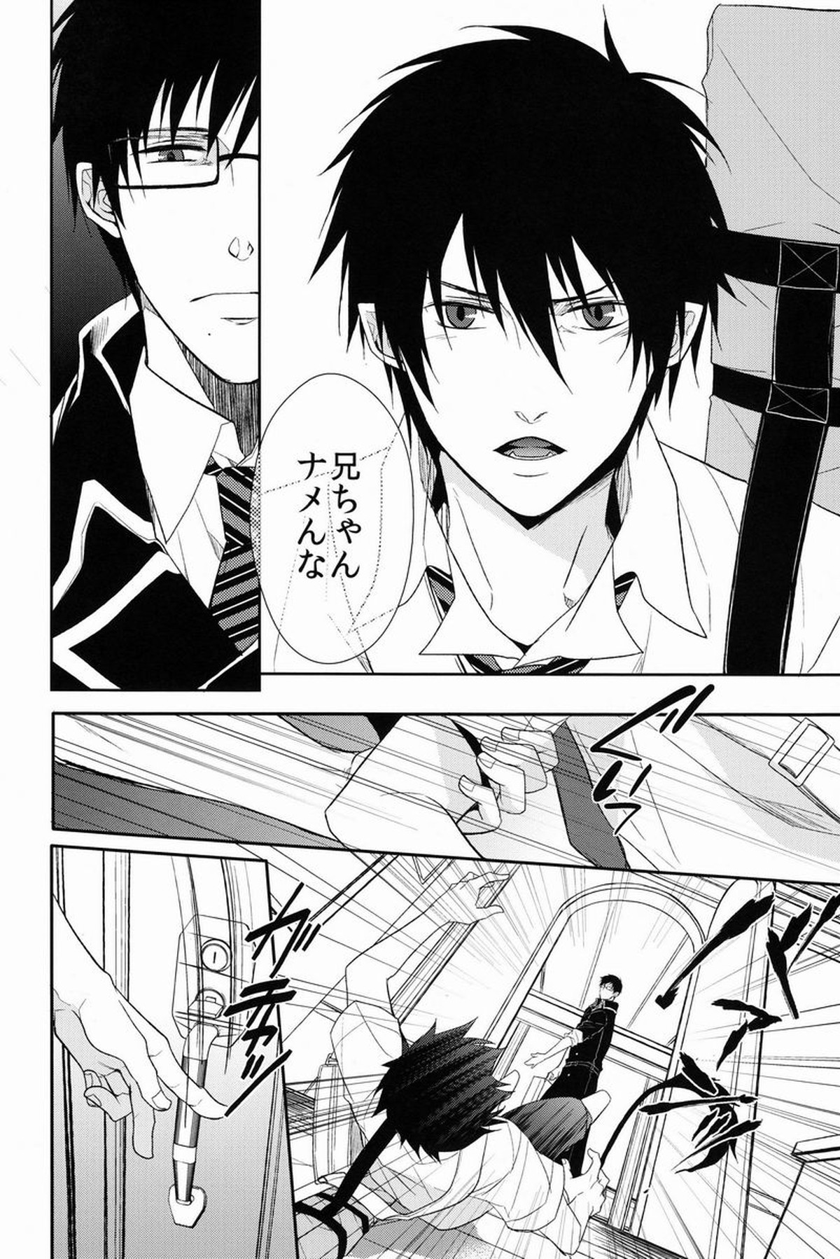 FILLKILLREVERSEMY MOMENT【青の祓魔師/雪燐】 page 56