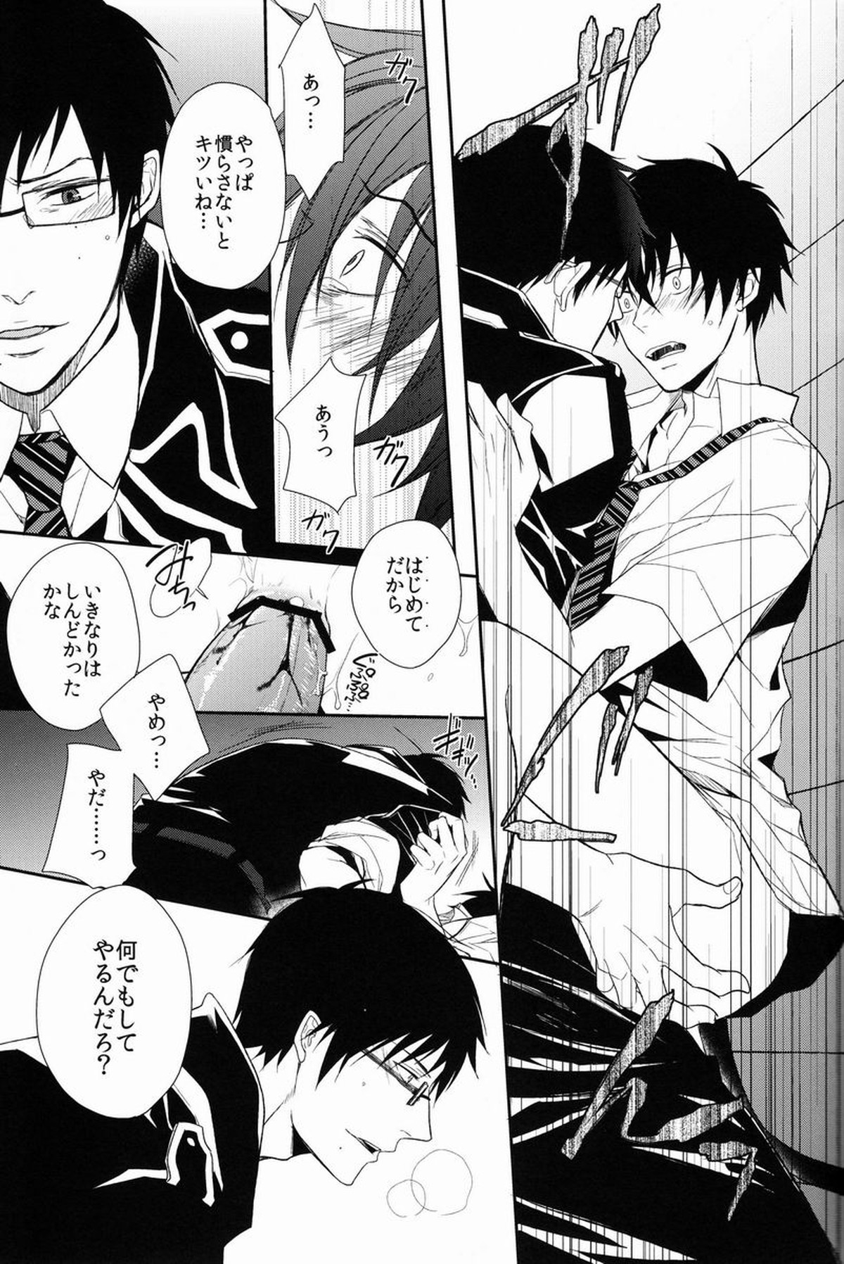FILLKILLREVERSEMY MOMENT【青の祓魔師/雪燐】 page 59