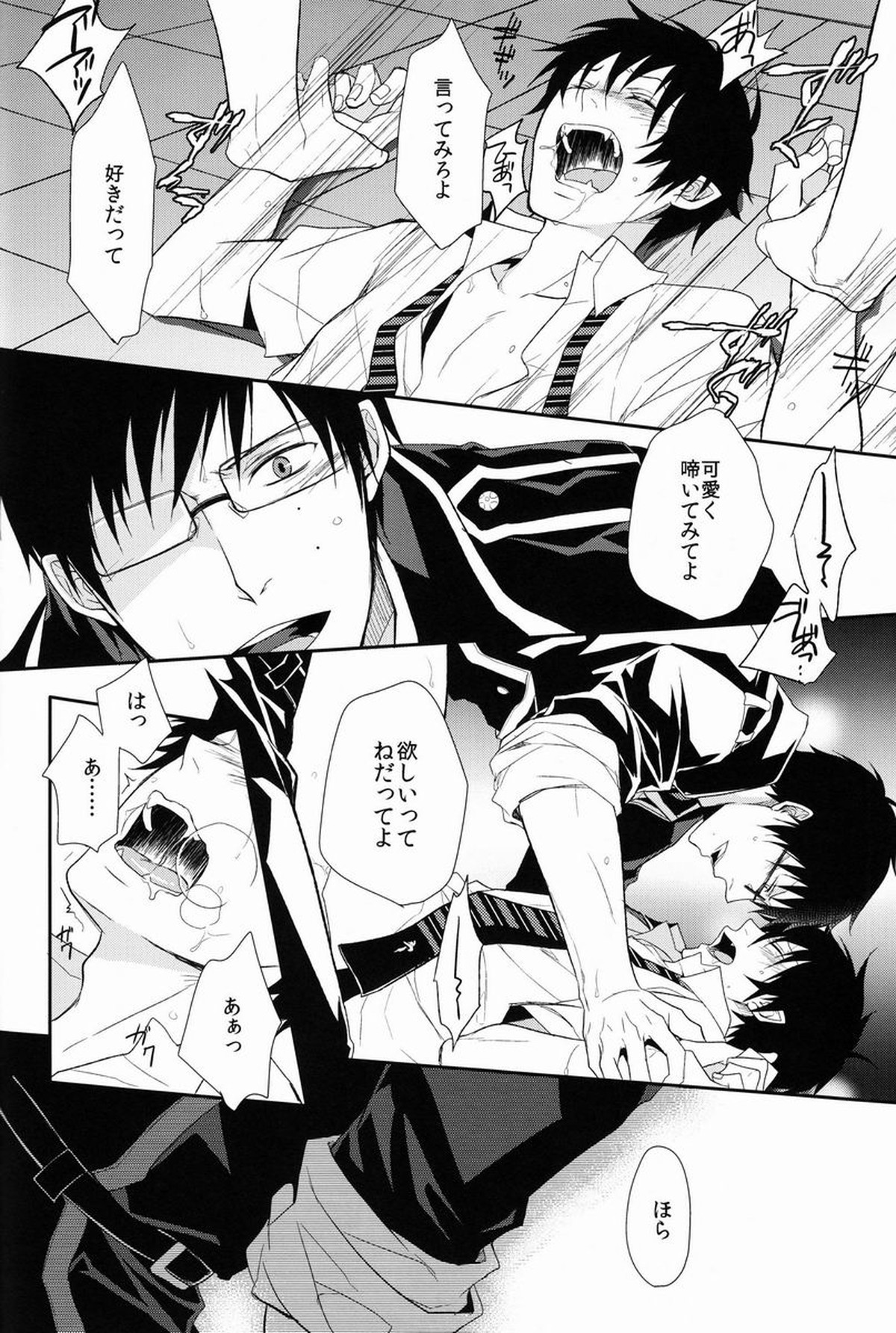FILLKILLREVERSEMY MOMENT【青の祓魔師/雪燐】 page 60