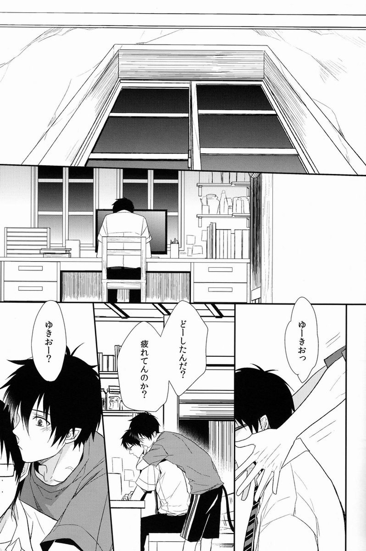 FILLKILLREVERSEMY MOMENT【青の祓魔師/雪燐】 page 67