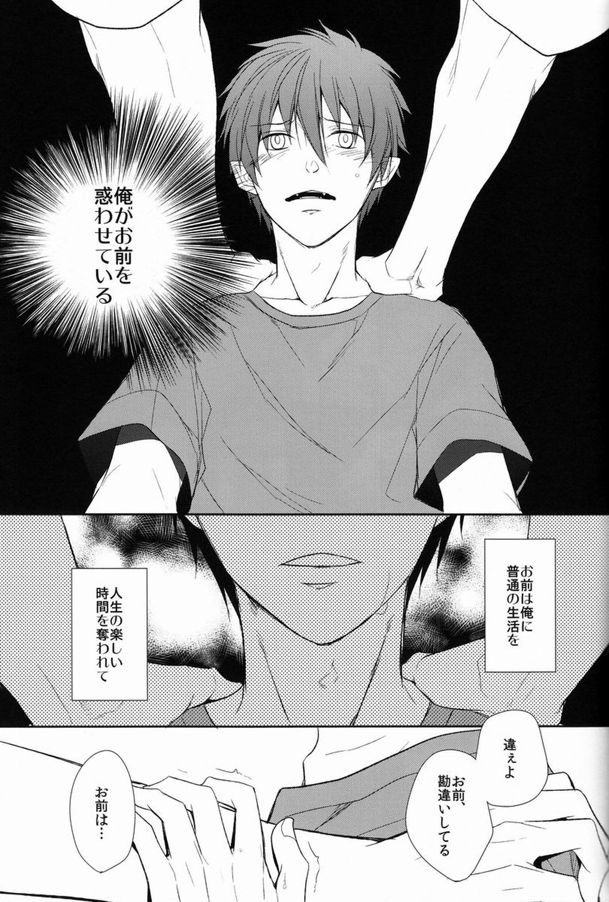 FILLKILLREVERSEMY MOMENT【青の祓魔師/雪燐】 page 75