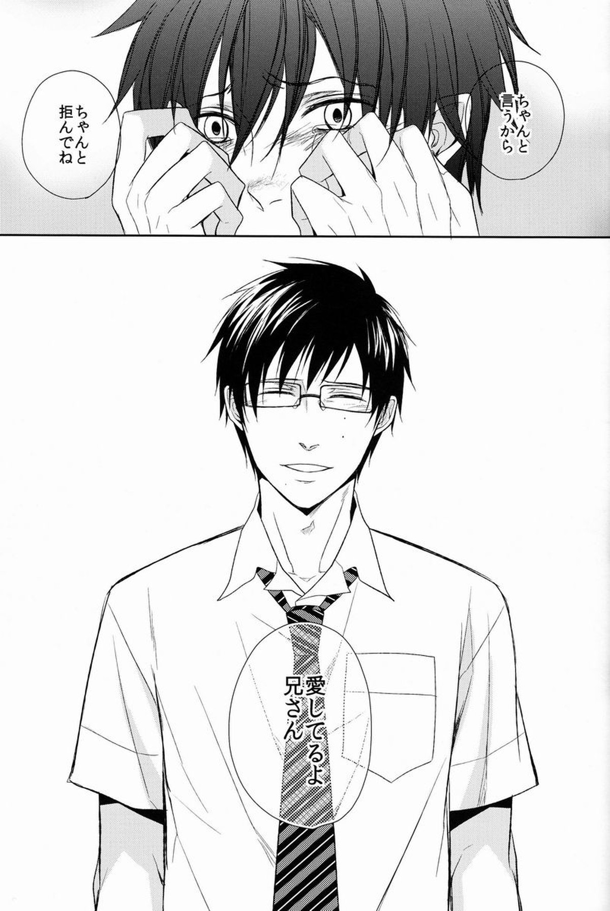 FILLKILLREVERSEMY MOMENT【青の祓魔師/雪燐】 page 79