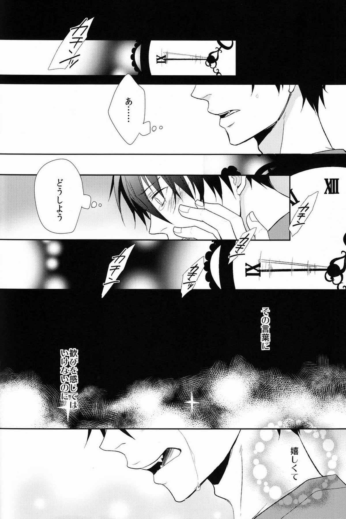 FILLKILLREVERSEMY MOMENT【青の祓魔師/雪燐】 page 80