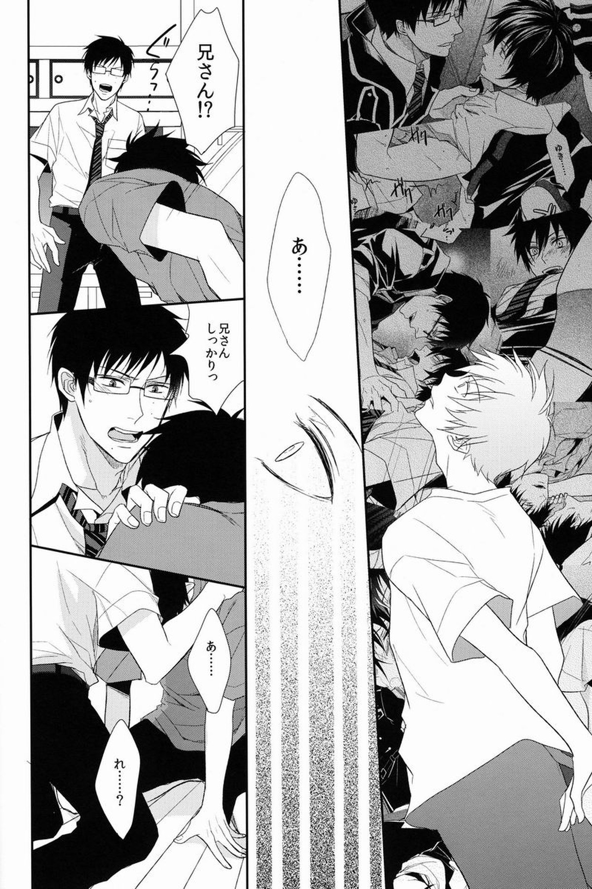FILLKILLREVERSEMY MOMENT【青の祓魔師/雪燐】 page 82