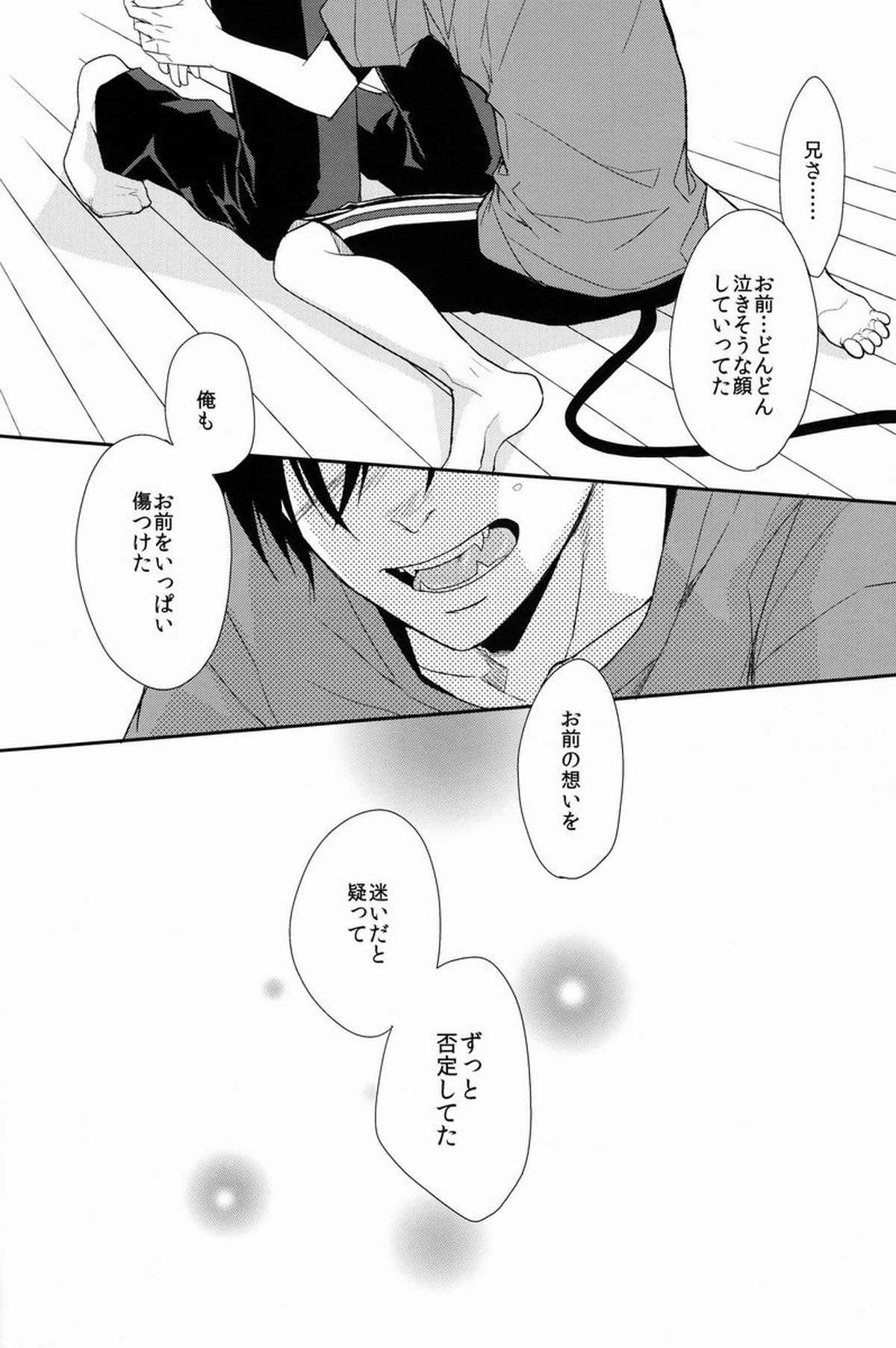 FILLKILLREVERSEMY MOMENT【青の祓魔師/雪燐】 page 84