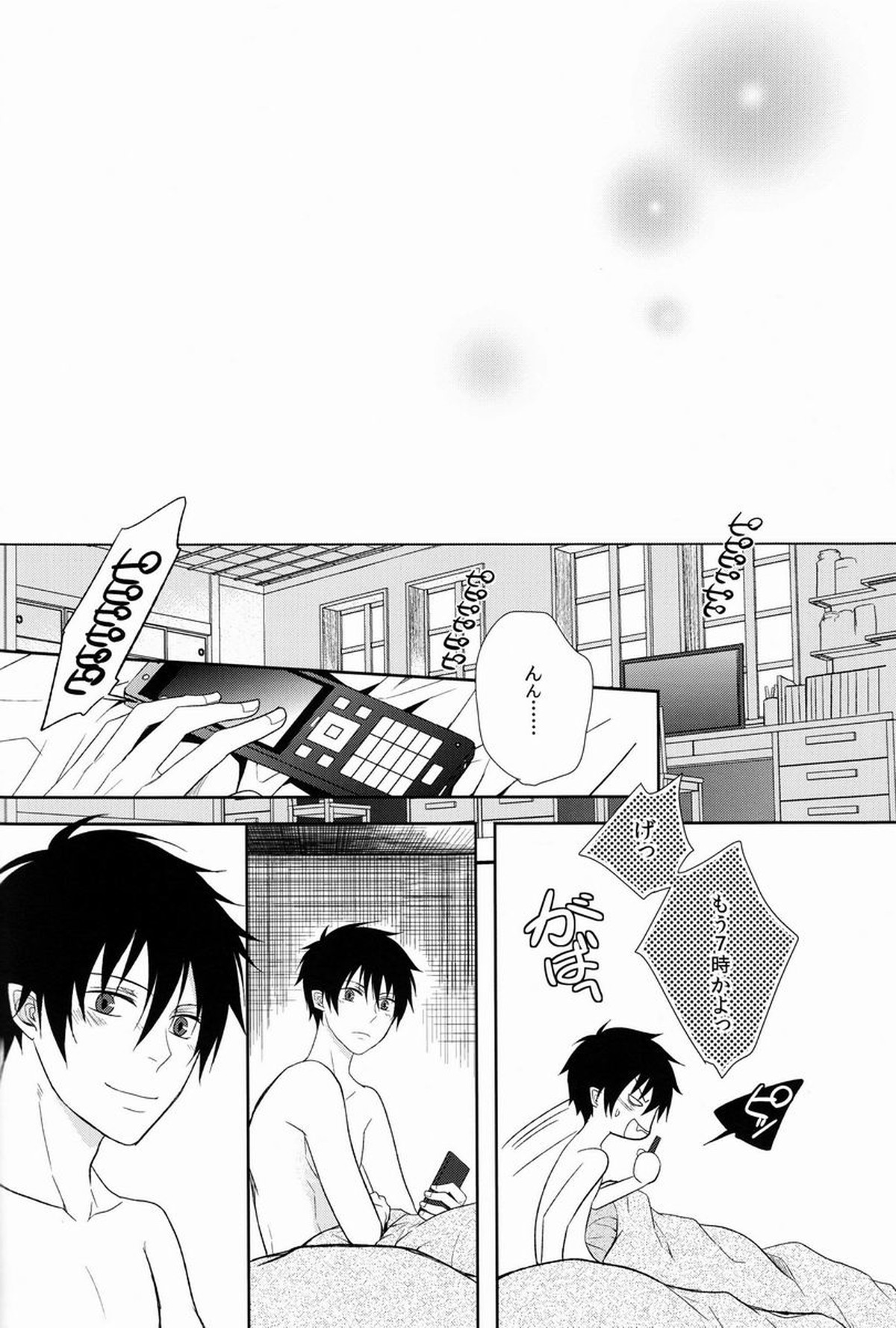 FILLKILLREVERSEMY MOMENT【青の祓魔師/雪燐】 page 92