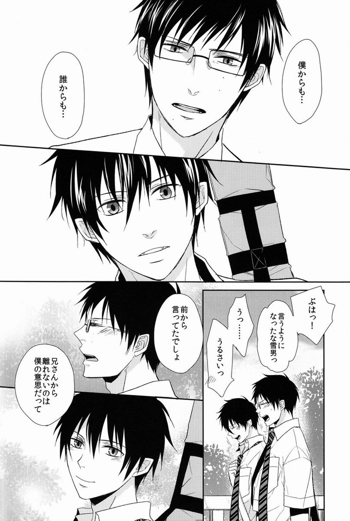 FILLKILLREVERSEMY MOMENT【青の祓魔師/雪燐】 page 98