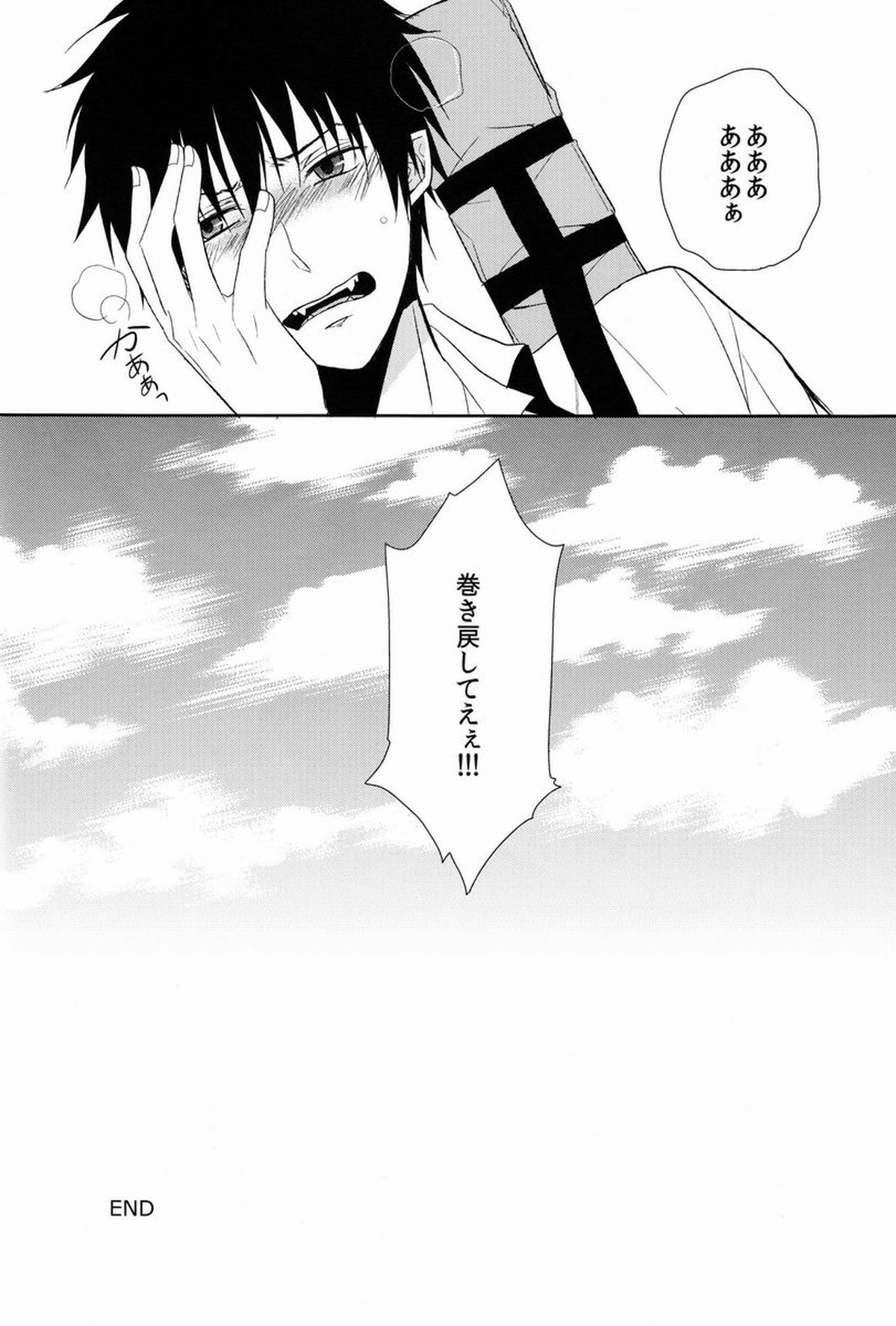 FILLKILLREVERSEMY MOMENT【青の祓魔師/雪燐】 page 102