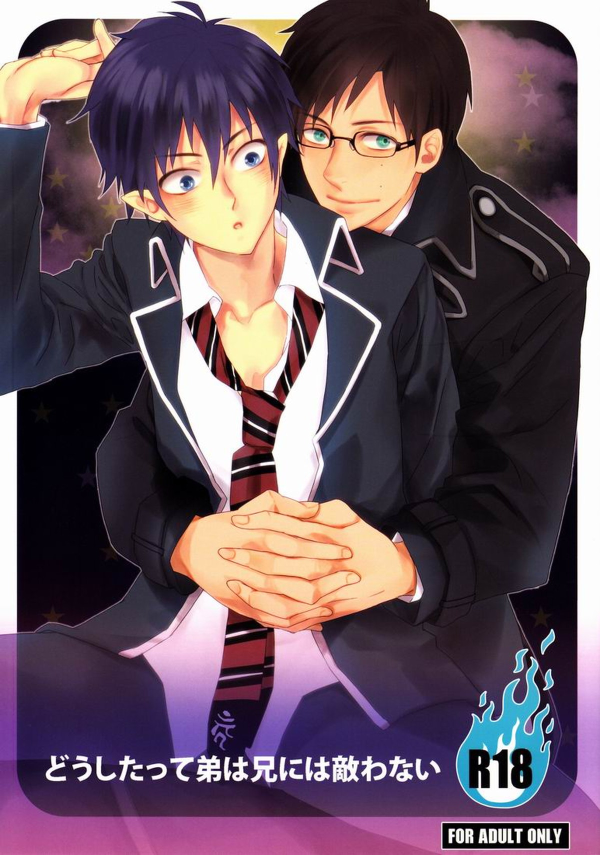 Recommended BL manga "どうしたって弟は兄には敵わない【青の祓魔師/雪燐】" cover image