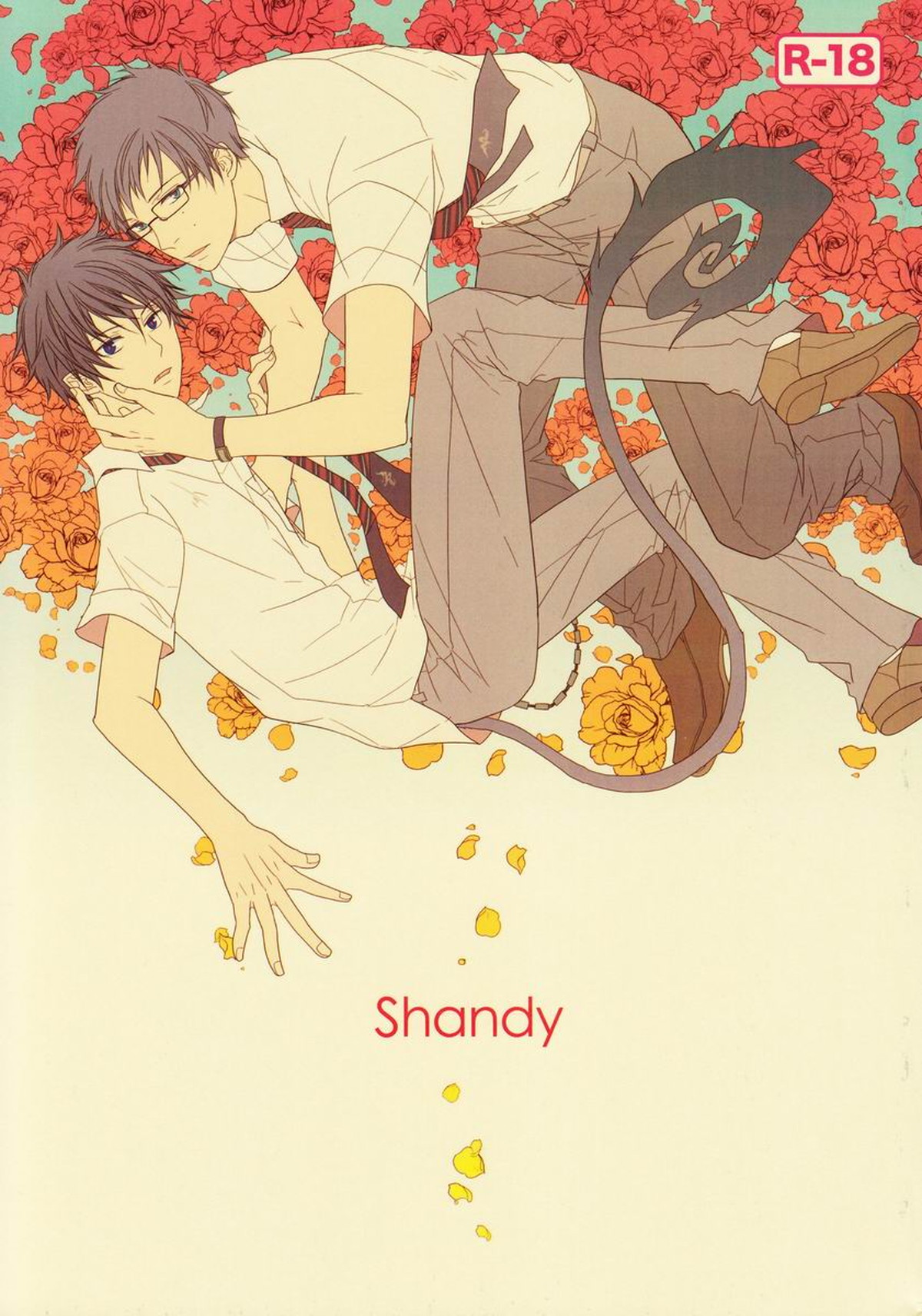 BL manga "Shandy【青の祓魔師/雪燐】" cover image