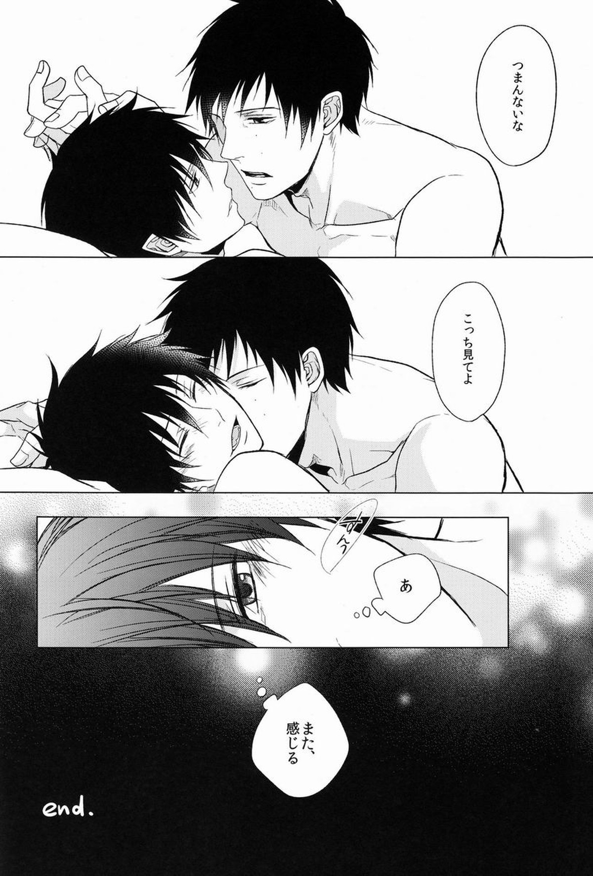 Shandy【青の祓魔師/雪燐】 page 19