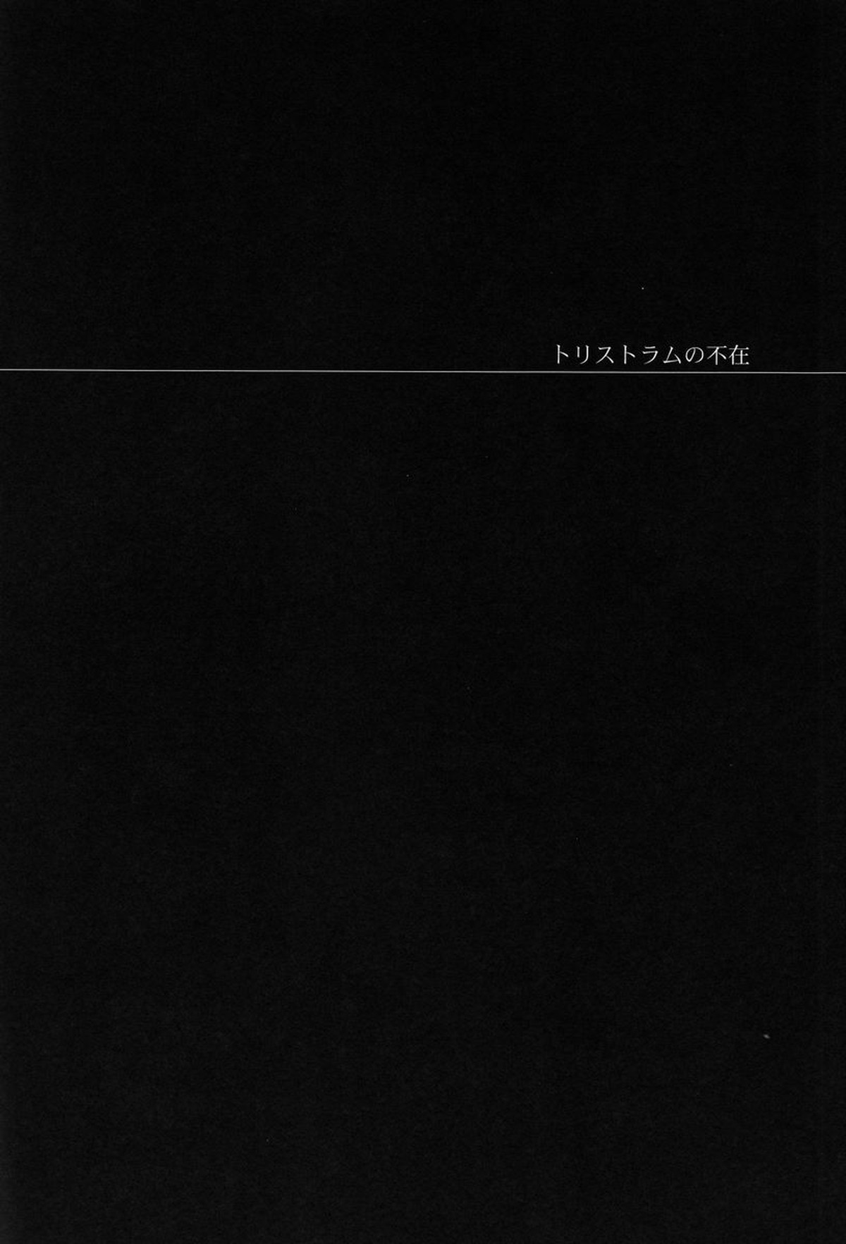 Shandy【青の祓魔師/雪燐】 page 21