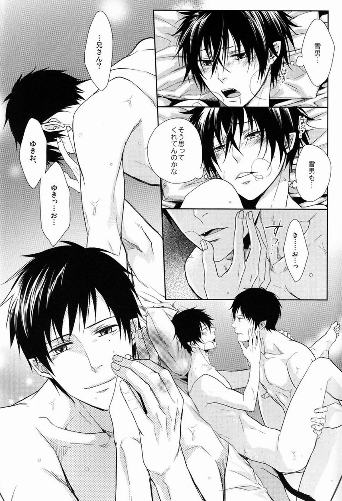 UNKNOWN WORLD【青の祓魔師/雪燐】 page 29