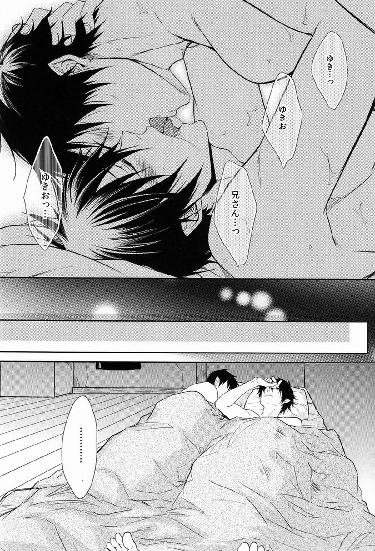 UNKNOWN WORLD【青の祓魔師/雪燐】 page 31