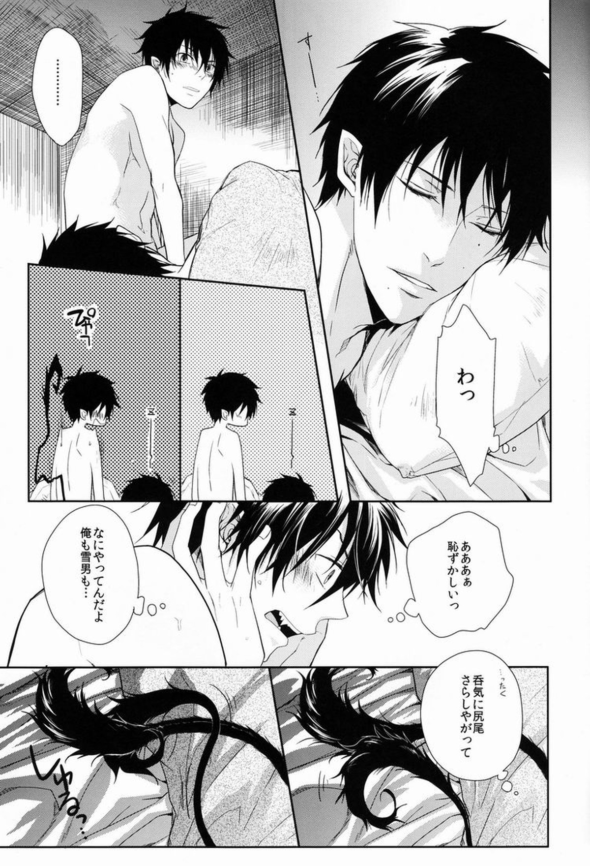 UNKNOWN WORLD【青の祓魔師/雪燐】 page 32