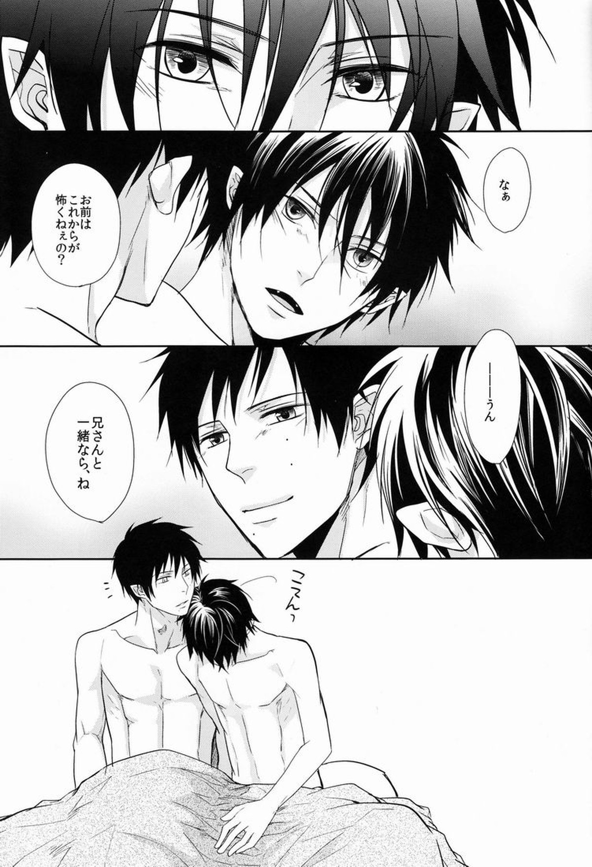 UNKNOWN WORLD【青の祓魔師/雪燐】 page 36