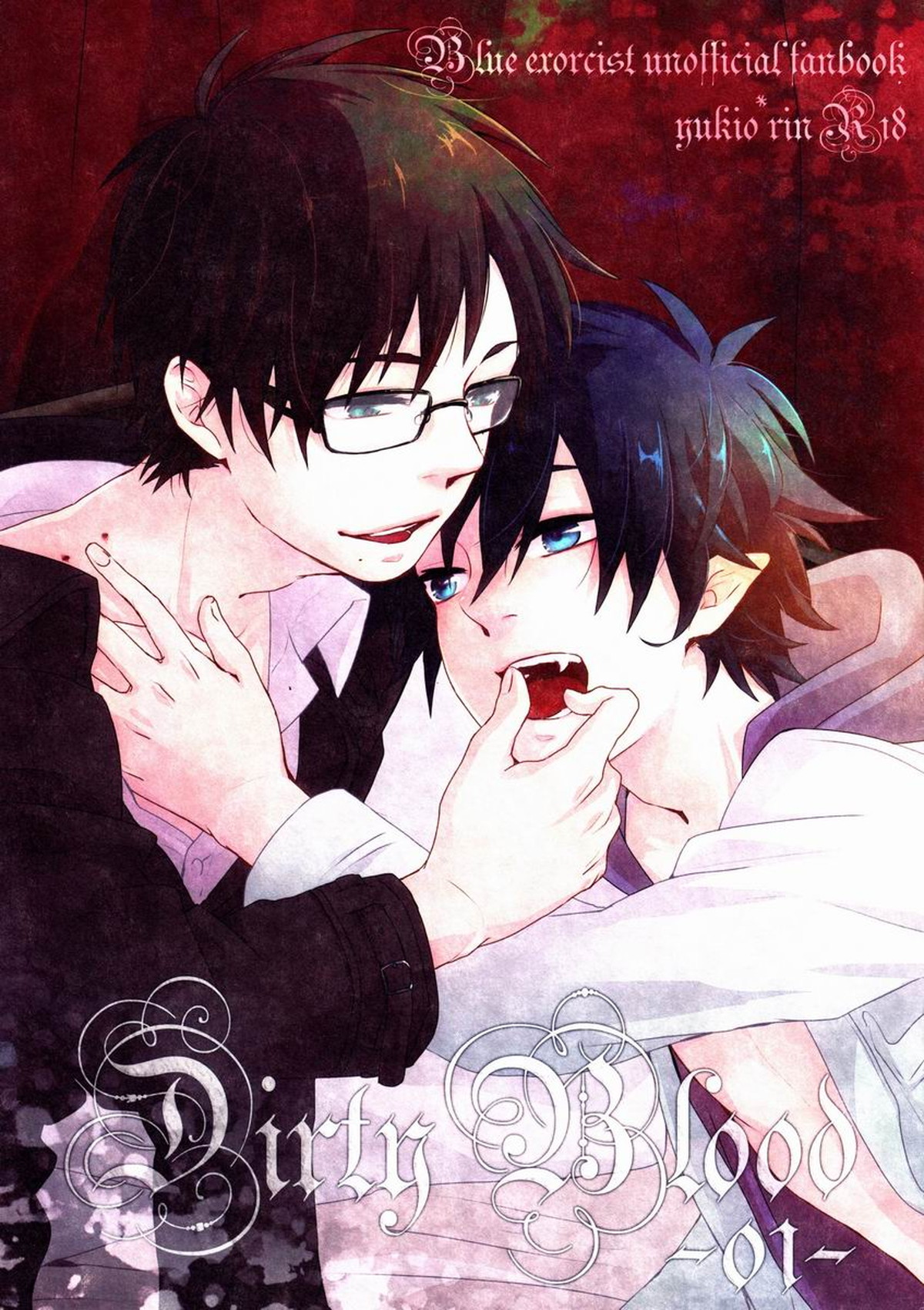 BL manga "Dirty Blood -01-【青の祓魔師/雪燐】" cover image